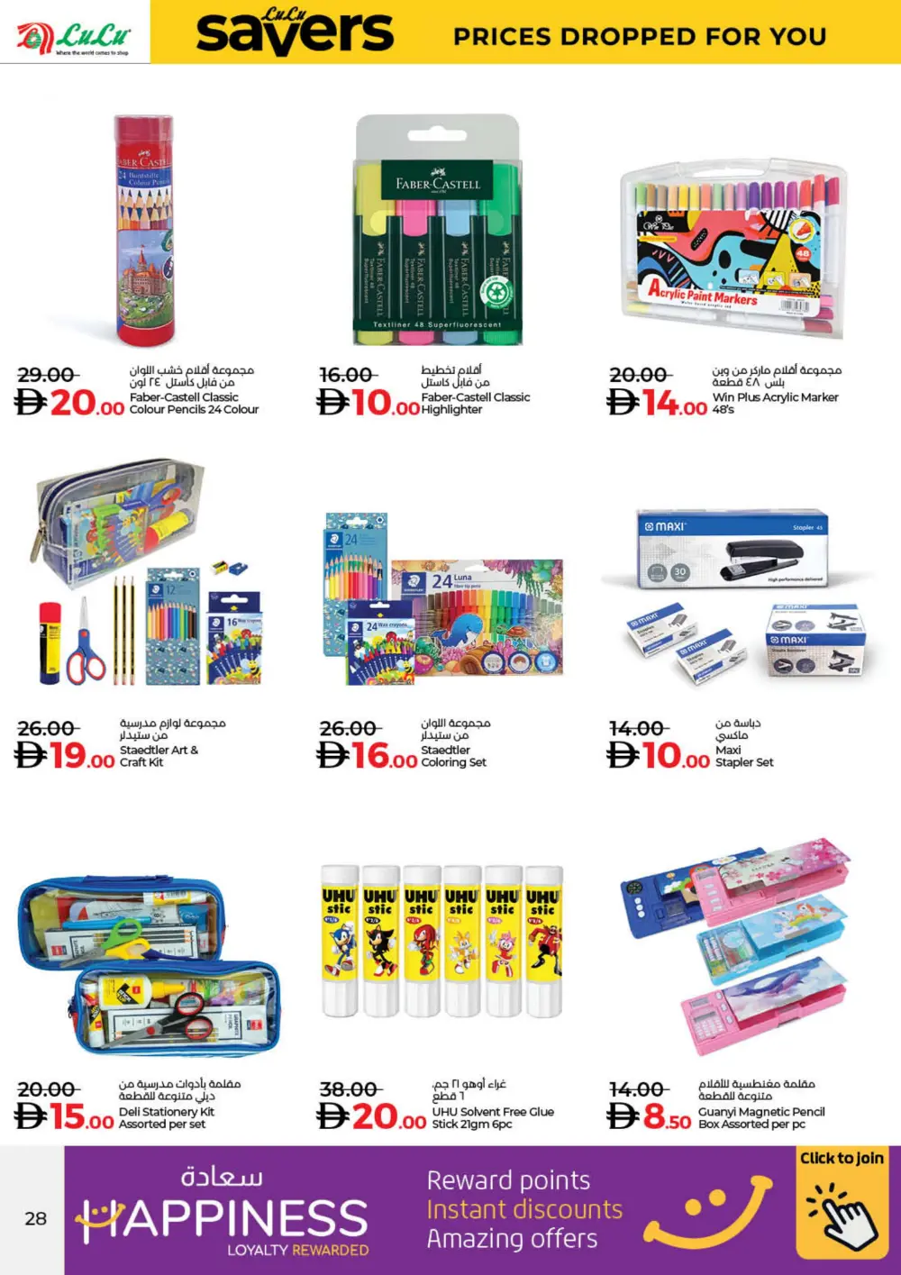 LuLu Savers: Top Deals on Groceries, Personal Care, and Travel Gear