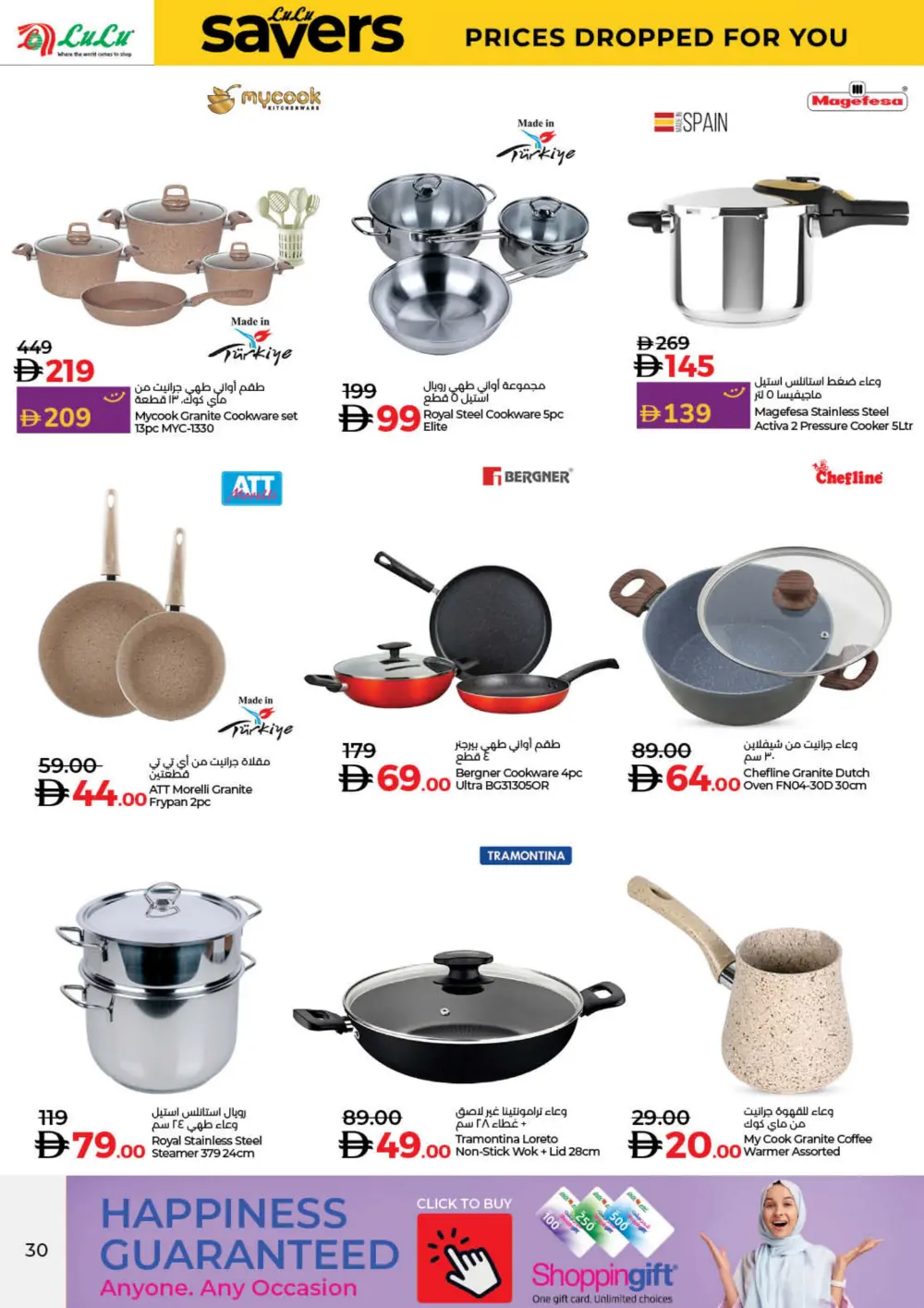 LuLu Savers: Top Deals on Groceries, Personal Care, and Travel Gear