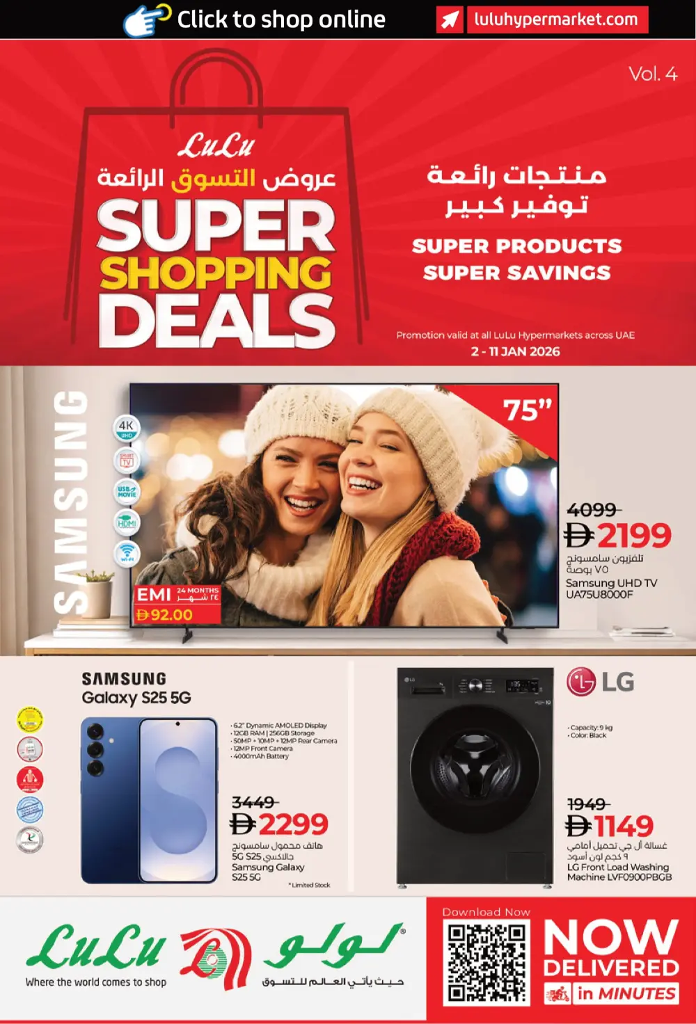 Super Shopping Deals