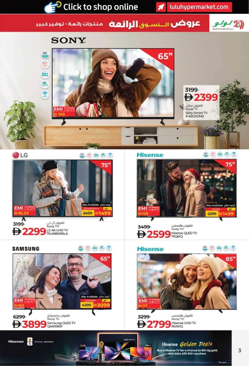 Super Shopping Deals