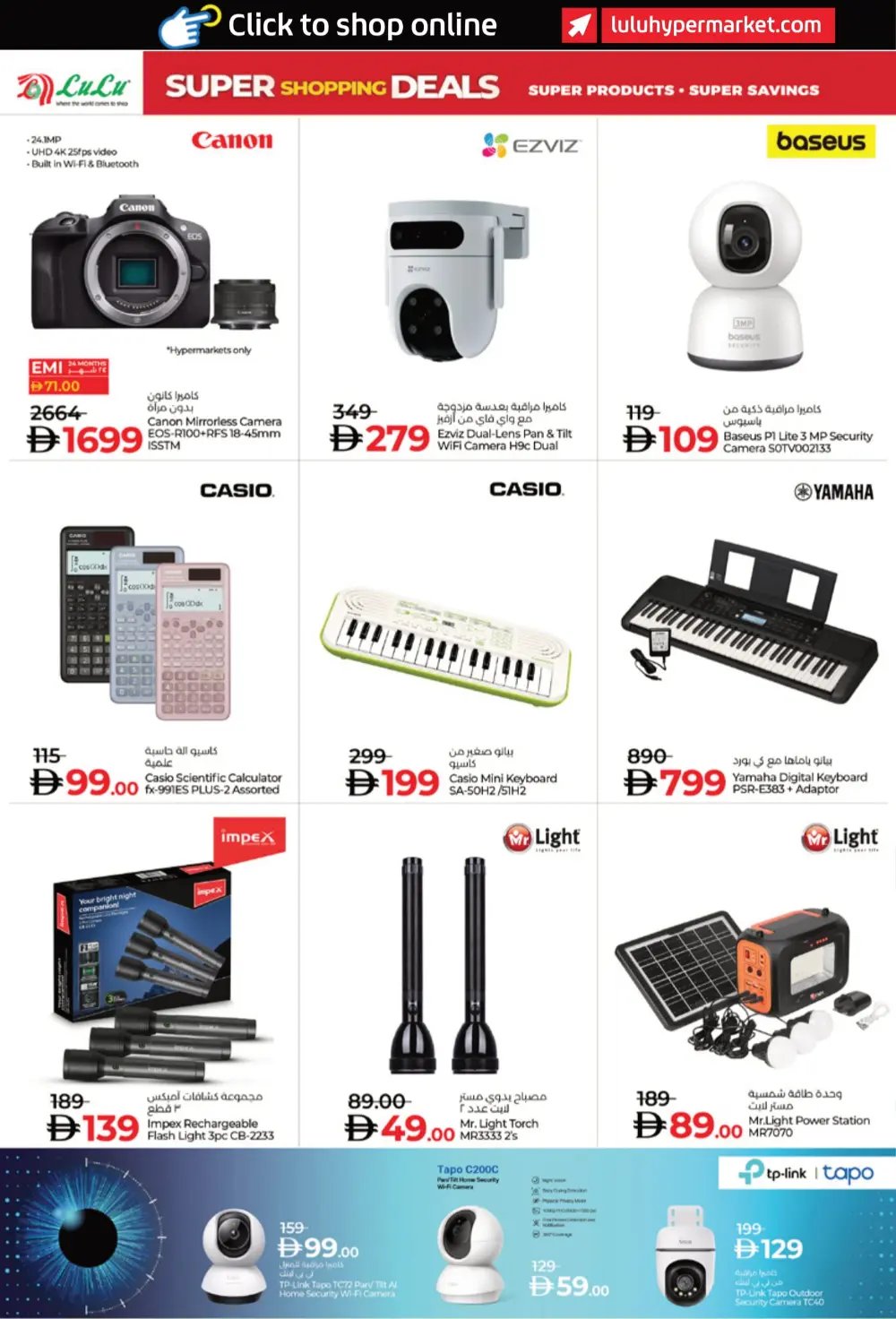 Super Shopping Deals