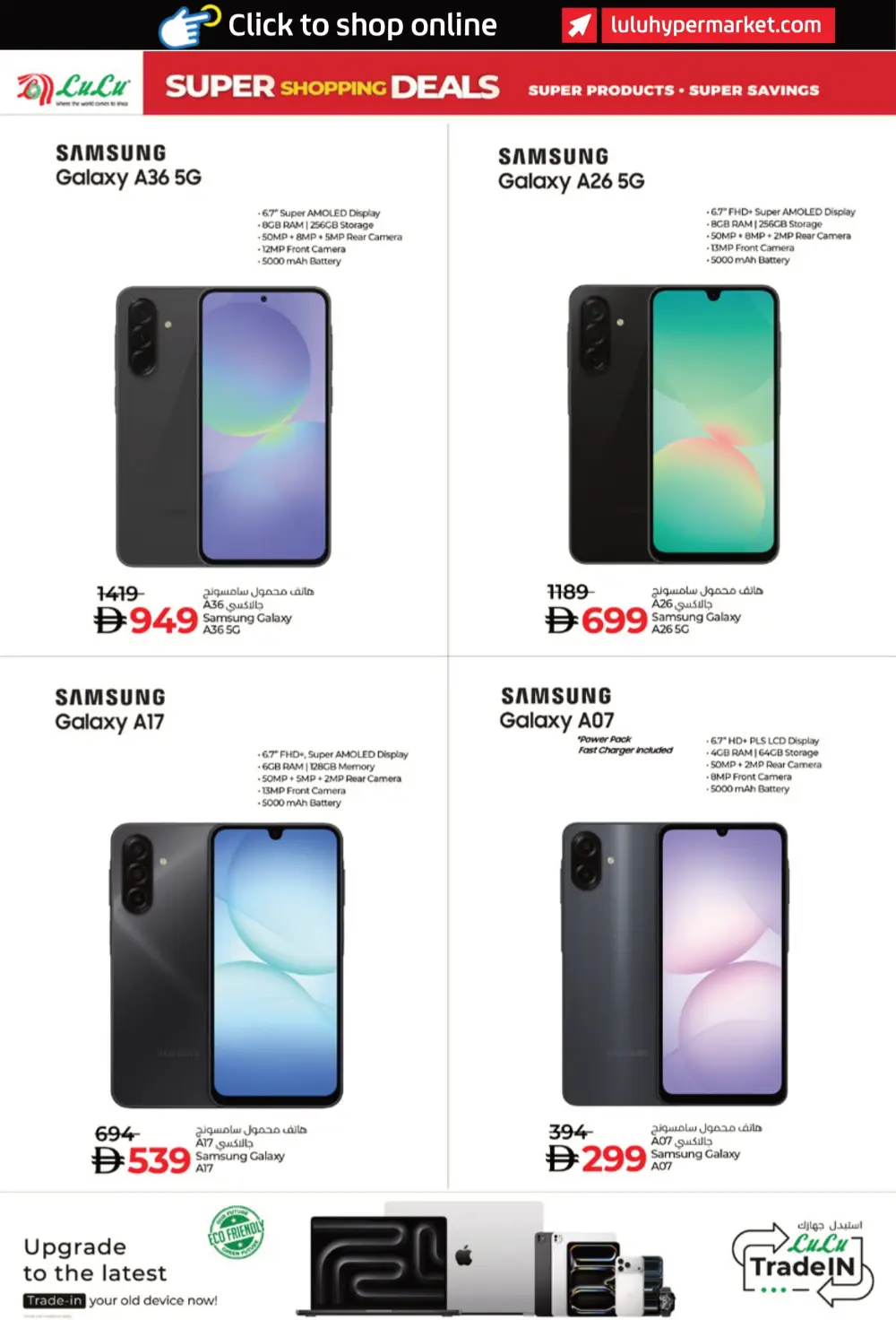 Super Shopping Deals