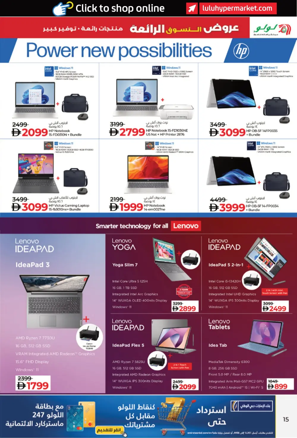 Super Shopping Deals