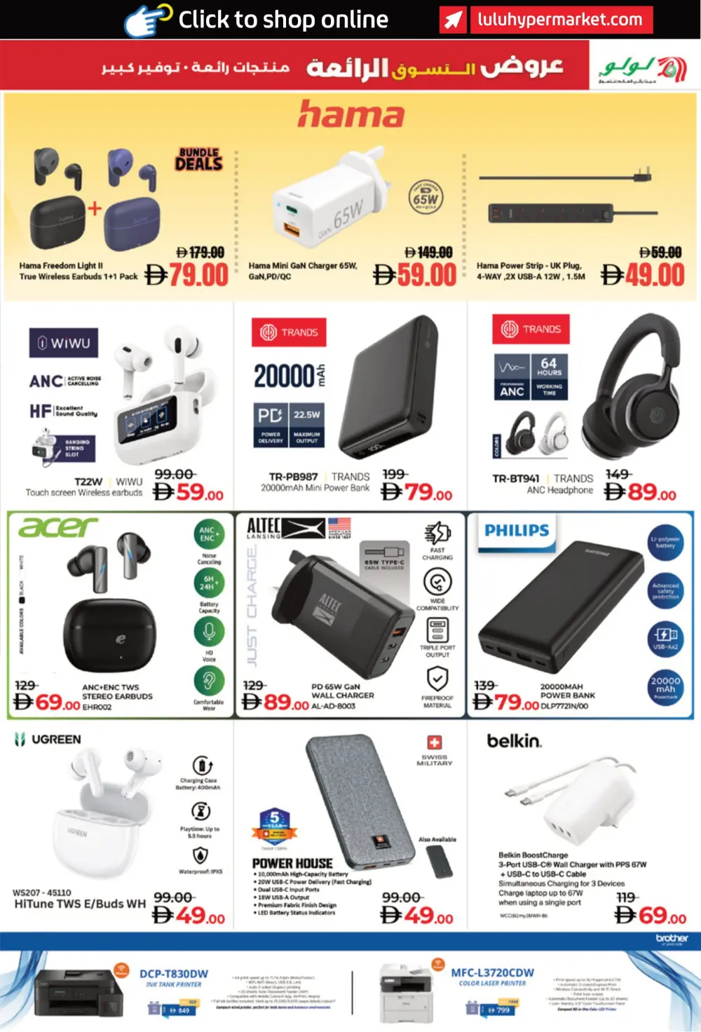 Super Shopping Deals