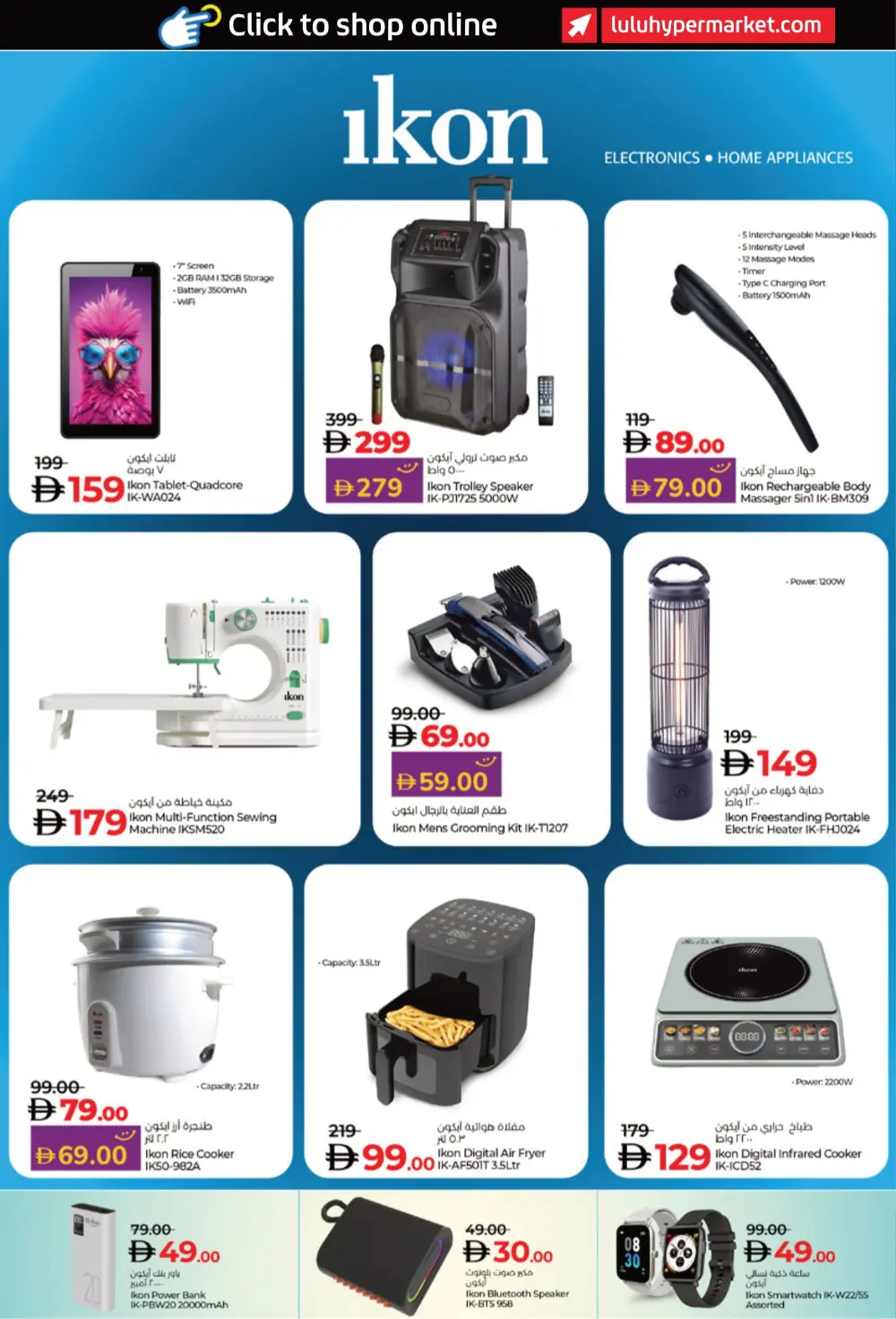 Super Shopping Deals
