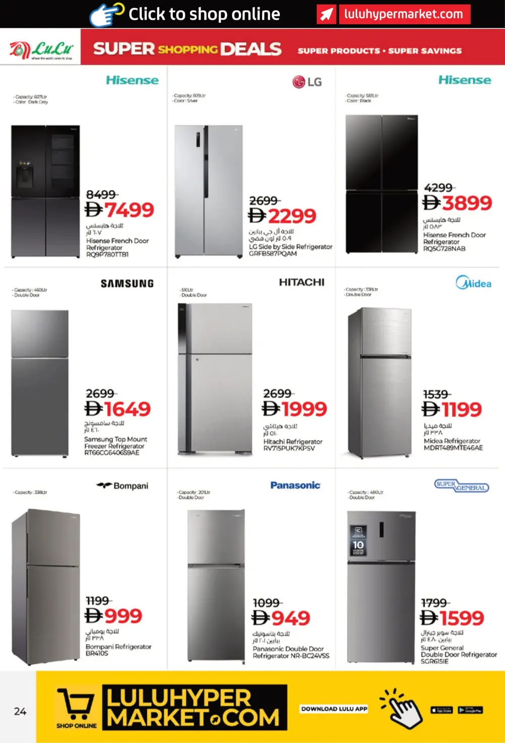 Super Shopping Deals