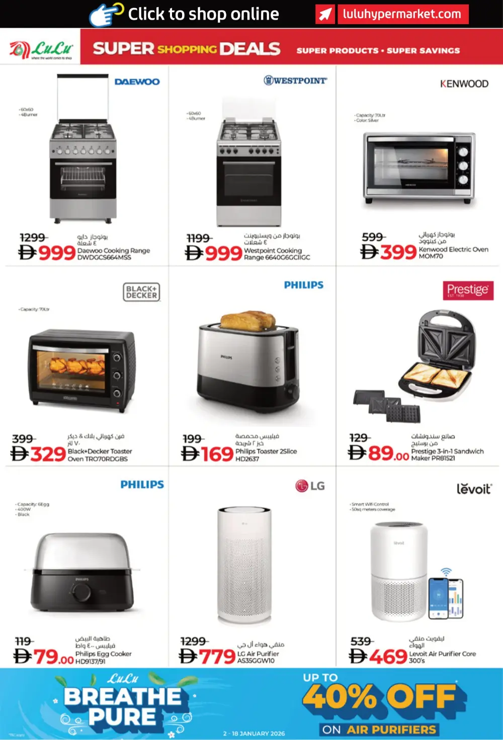 Super Shopping Deals