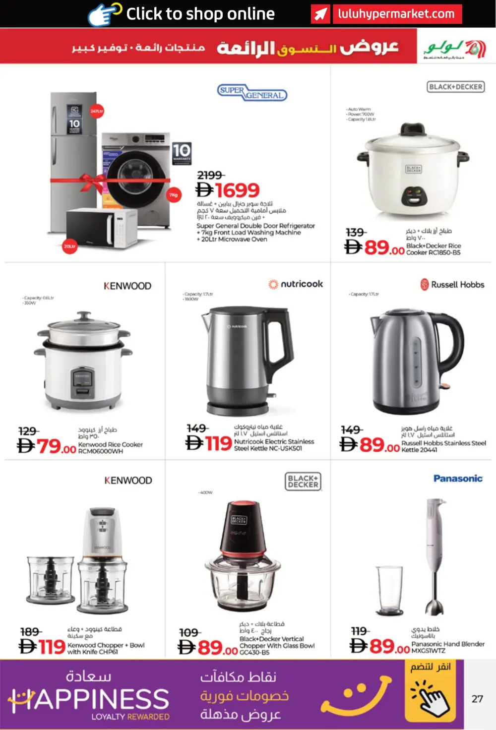 Super Shopping Deals