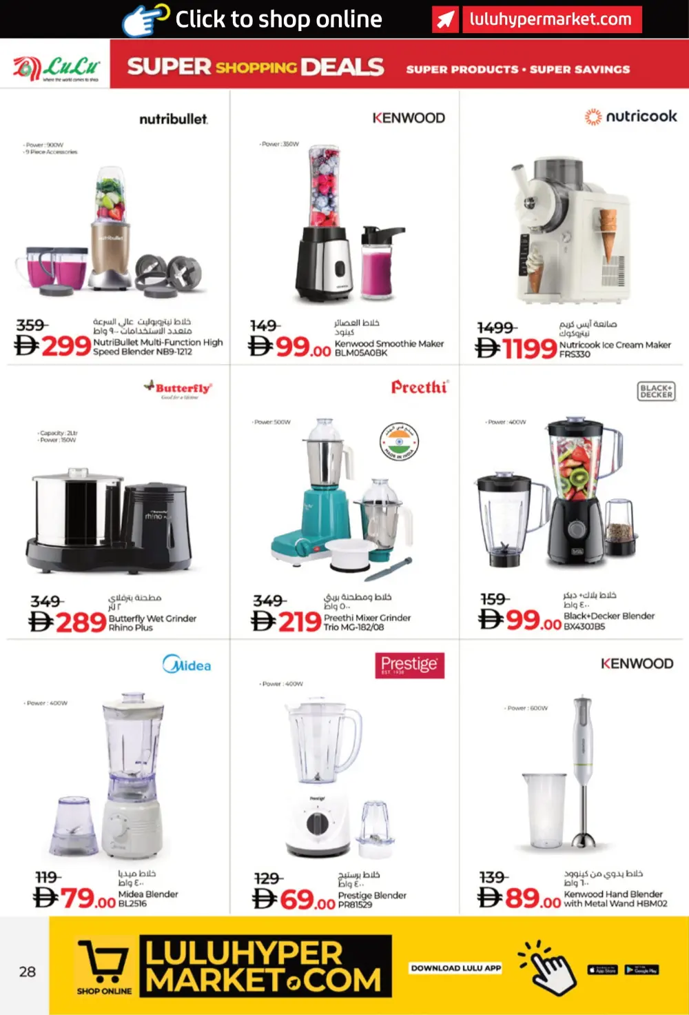 Super Shopping Deals