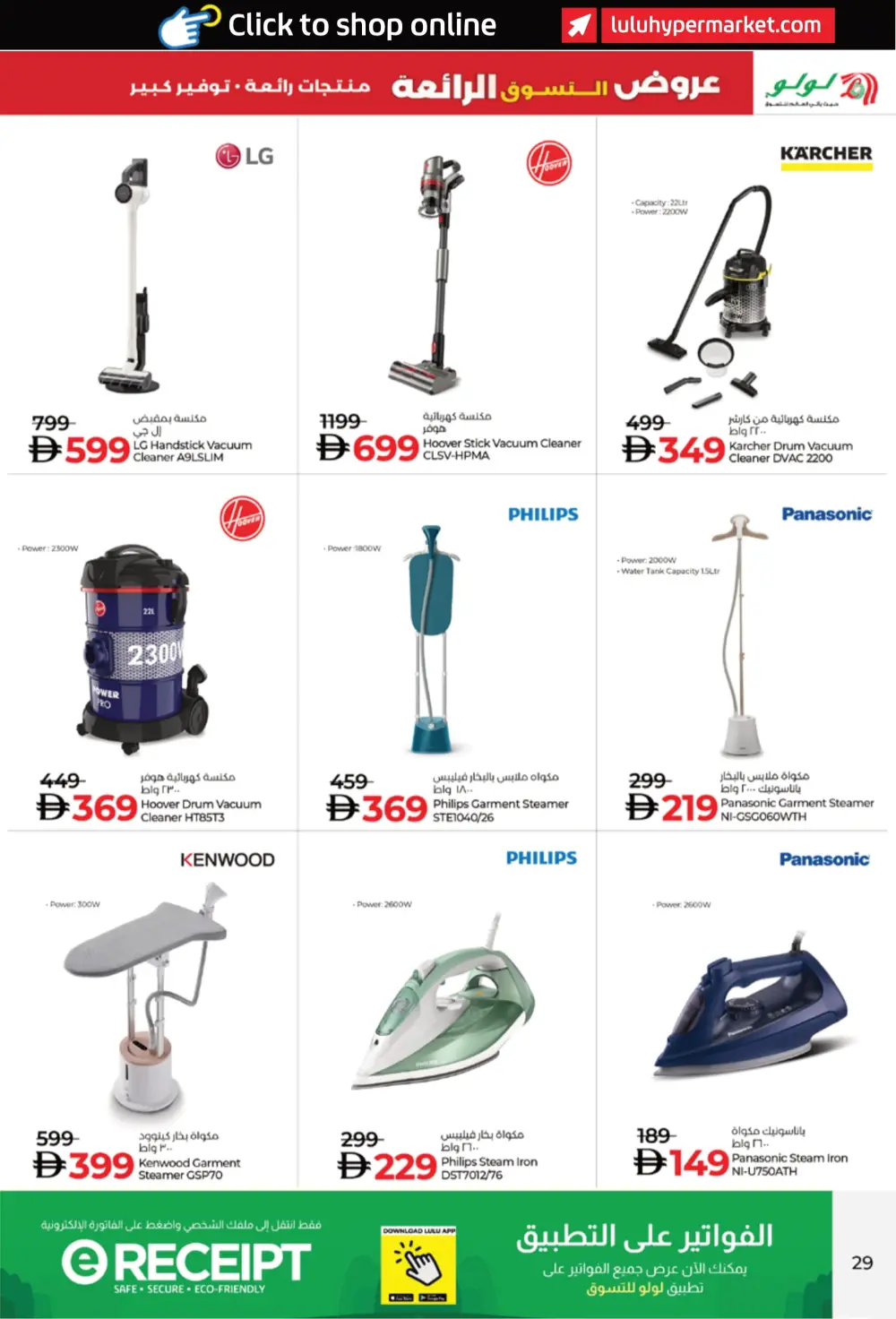 Super Shopping Deals