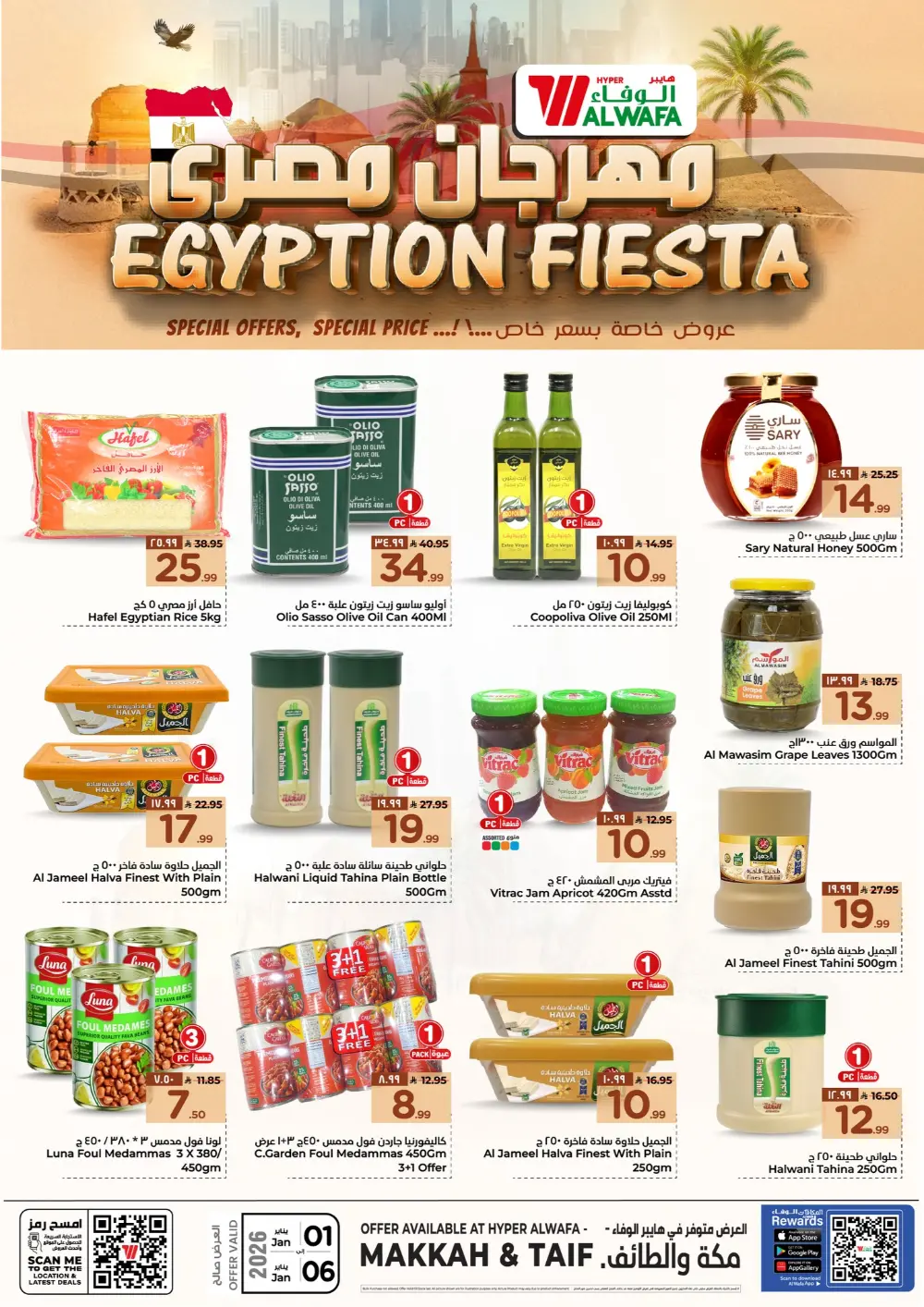 Egyption fiesta