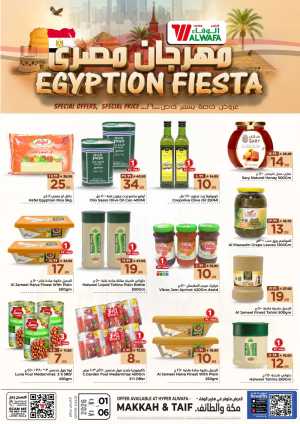 Egyption fiesta In Al Wafa Hypermarket Makkah,Taif