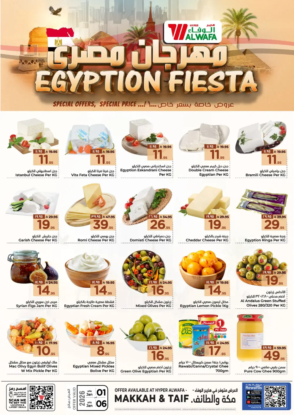 Egyption fiesta