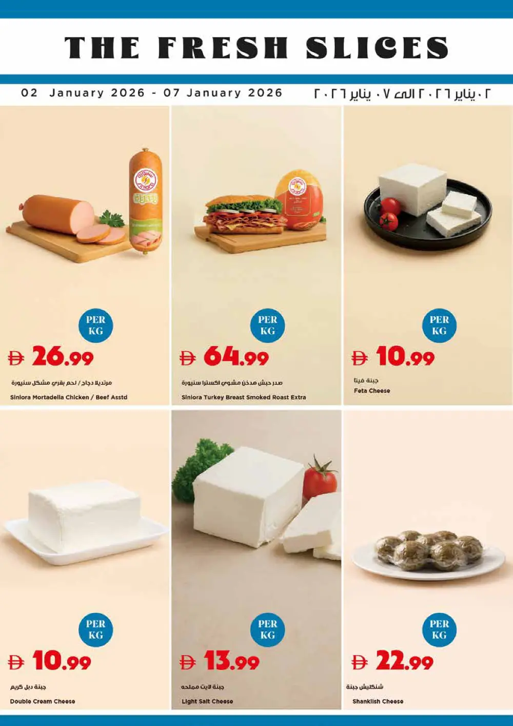 2026 Let the Joy Begin!