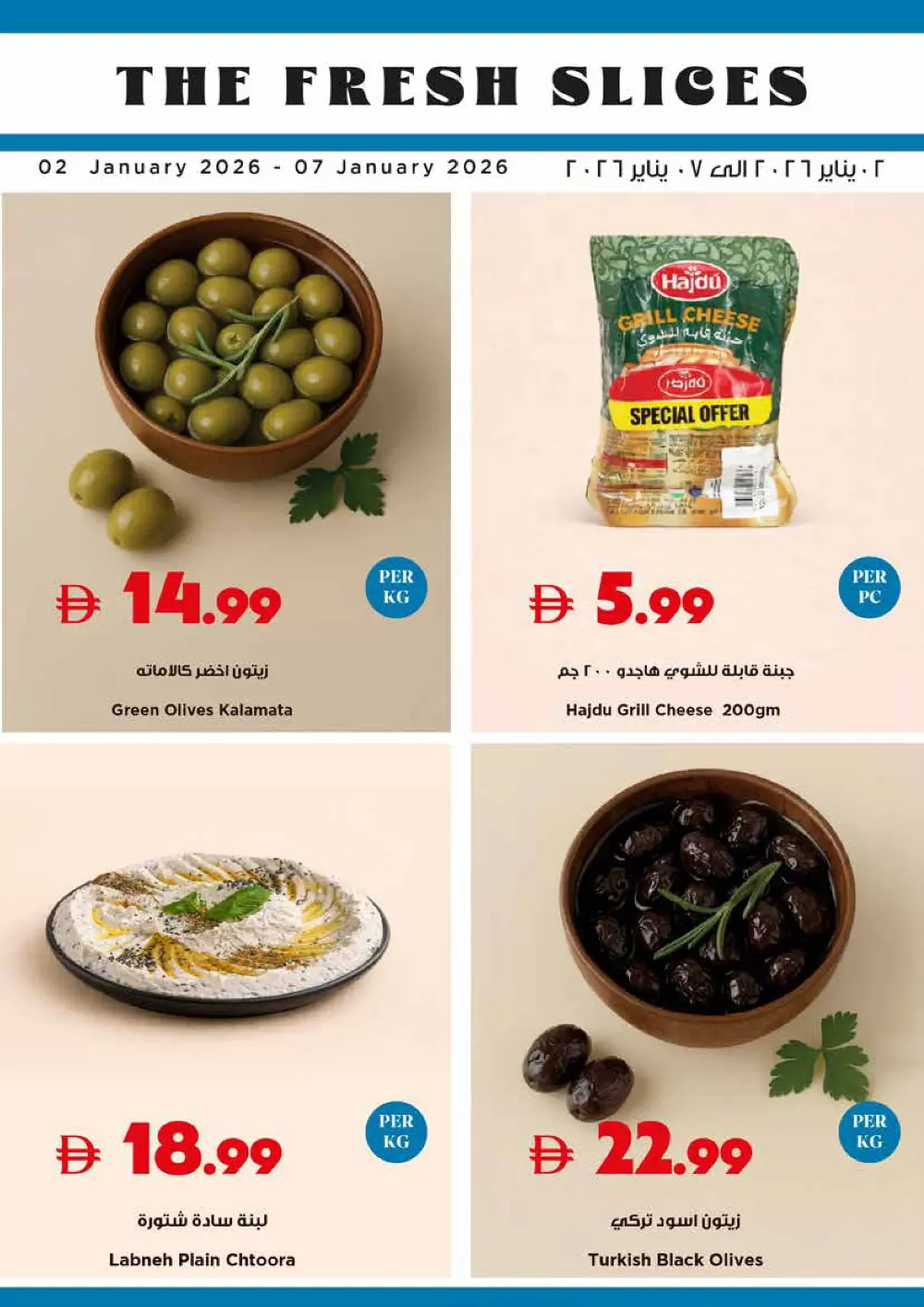 2026 Let the Joy Begin!