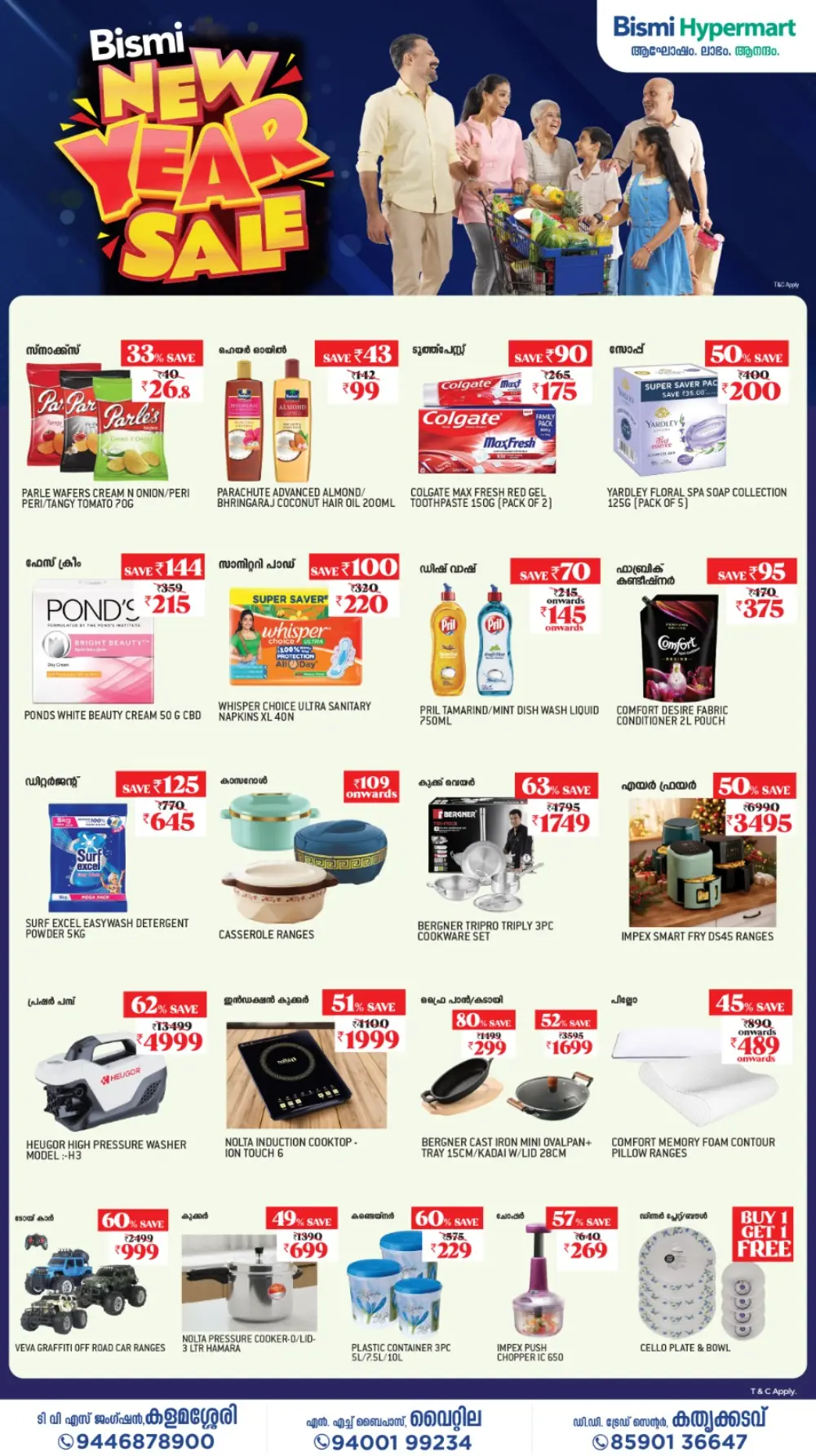 Bismi New Year Deals