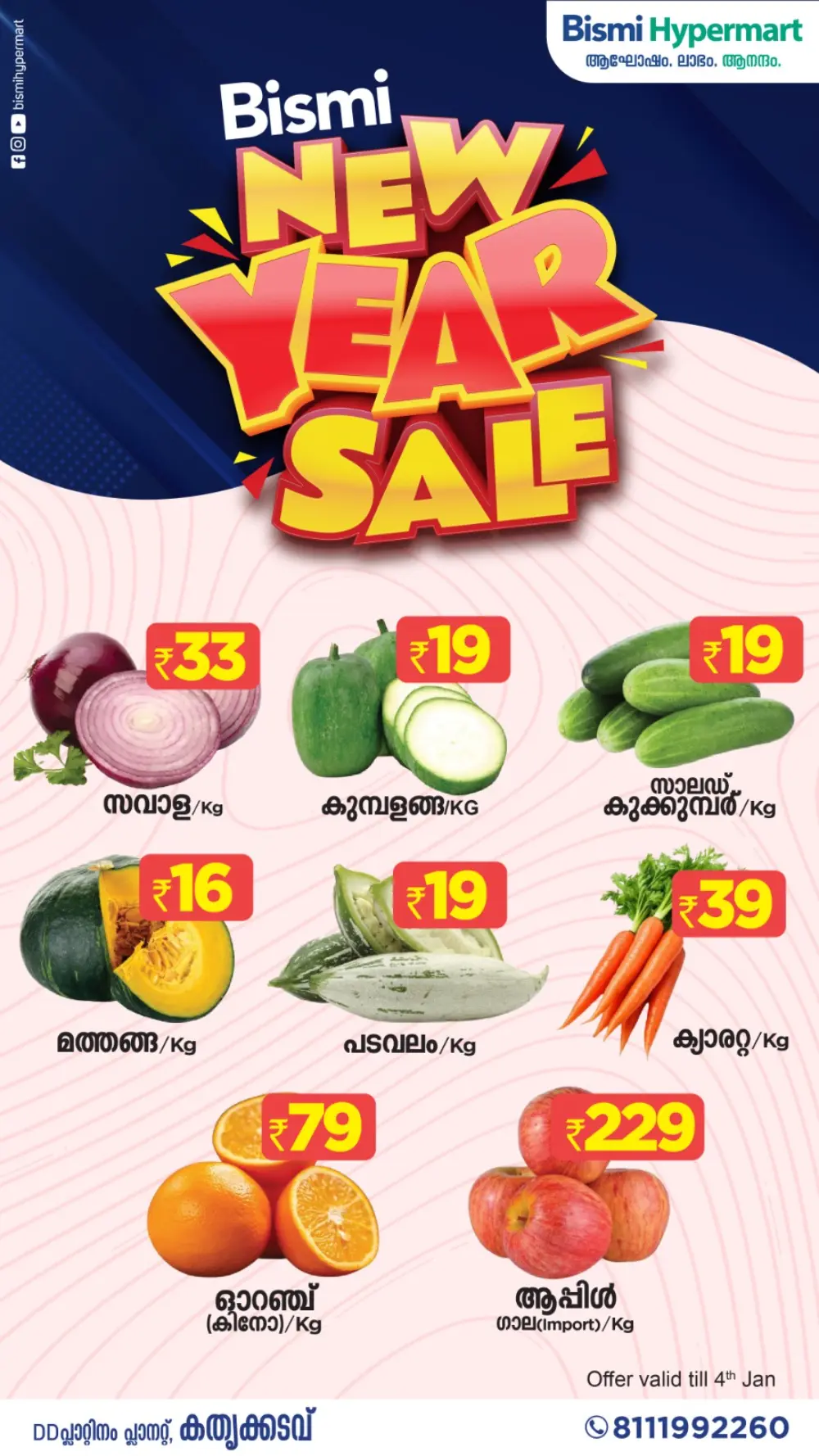 New year sale
