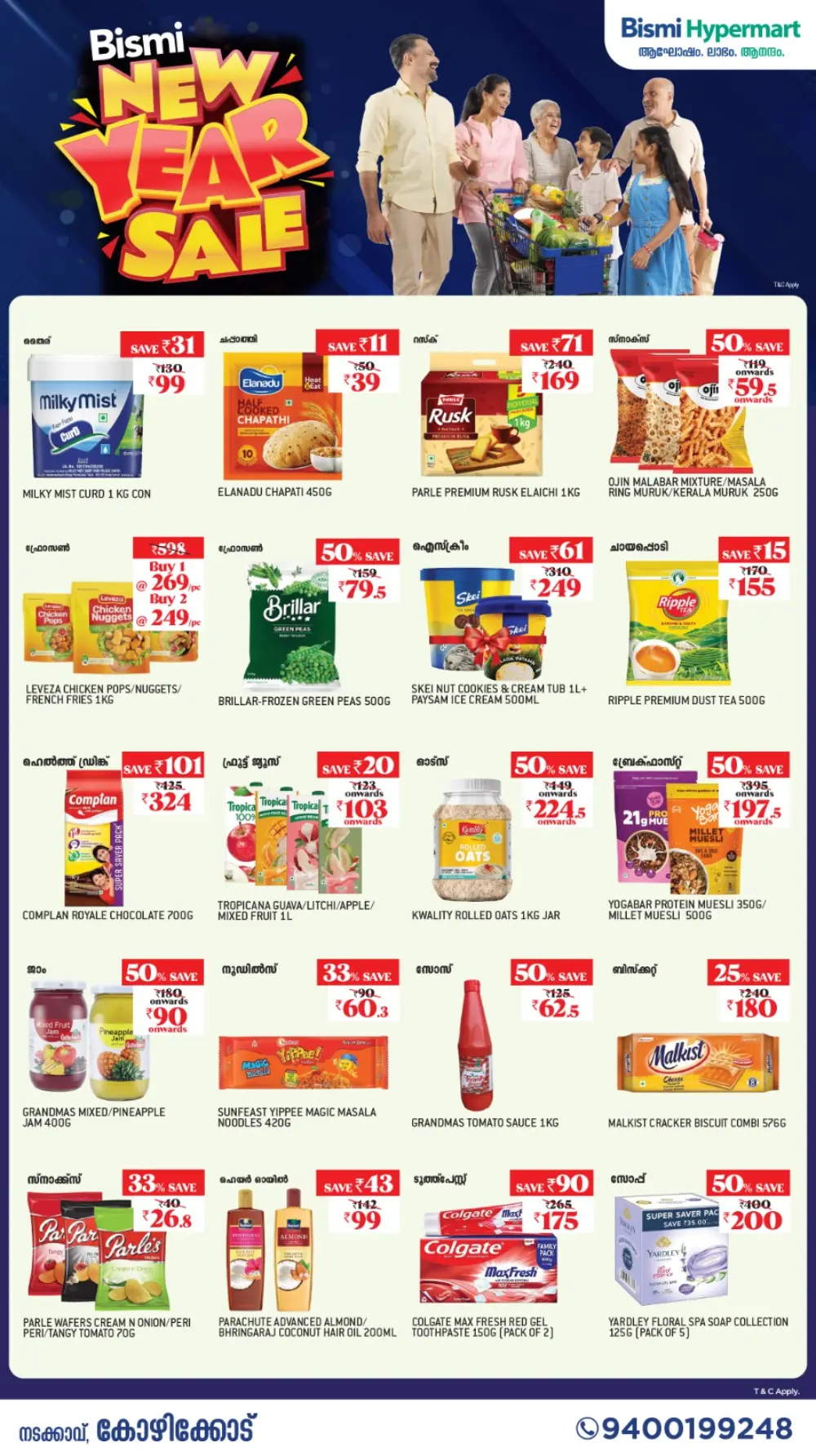 Bismi New Year Sale Deals