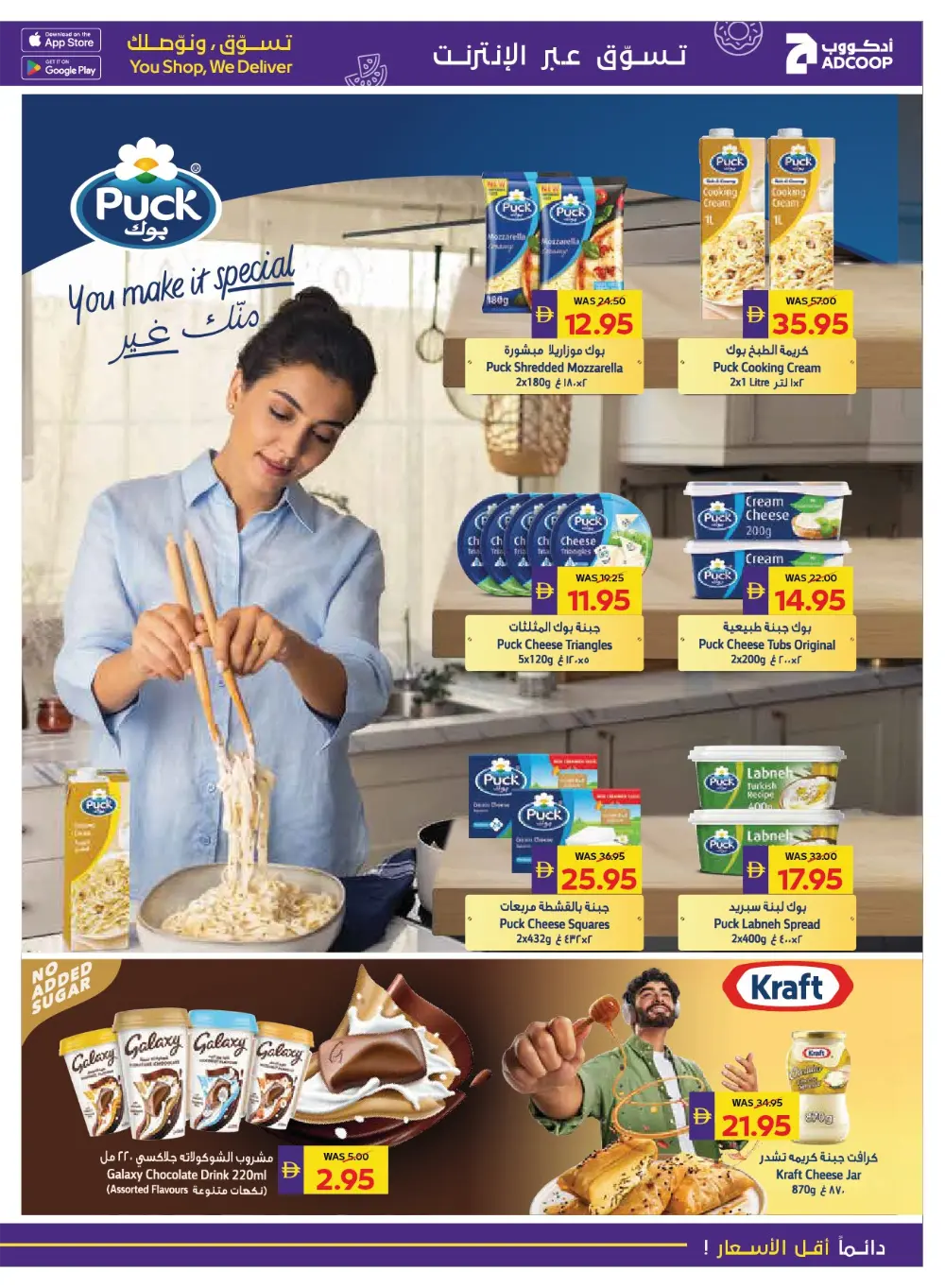 Back to School Savings