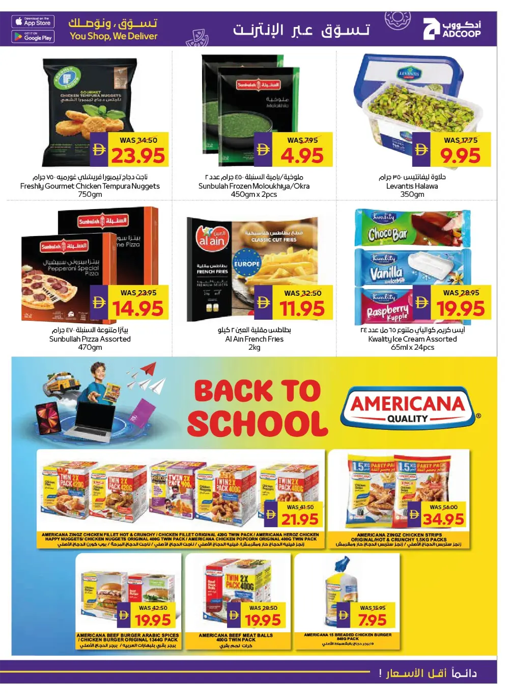 Back to School Savings