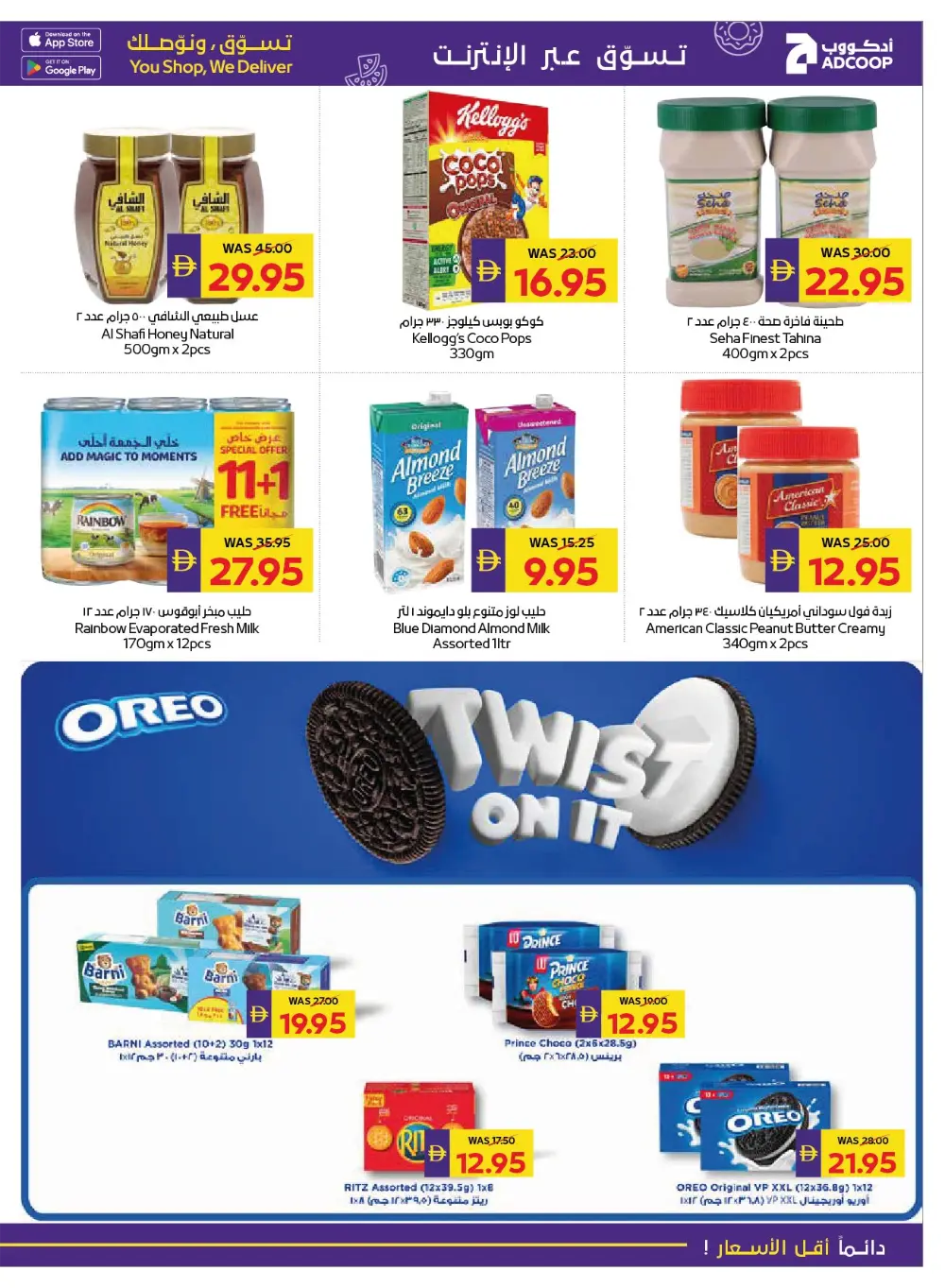 Back to School Savings