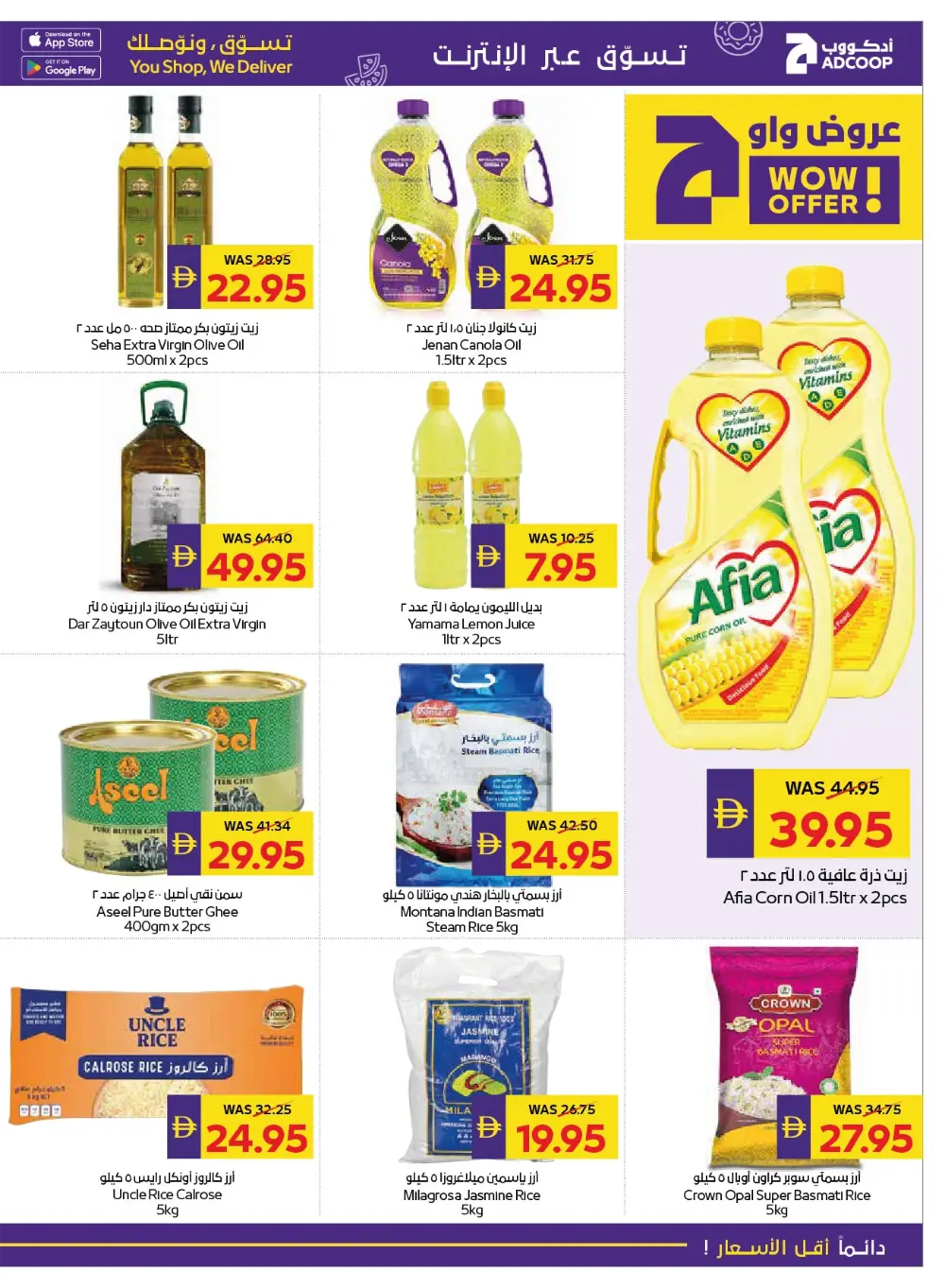 Back to School Savings