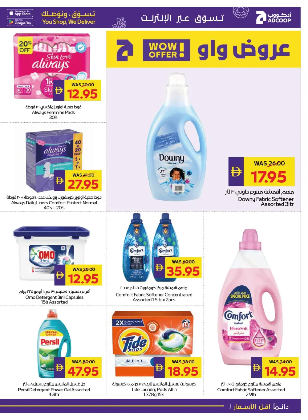 Back to School Savings