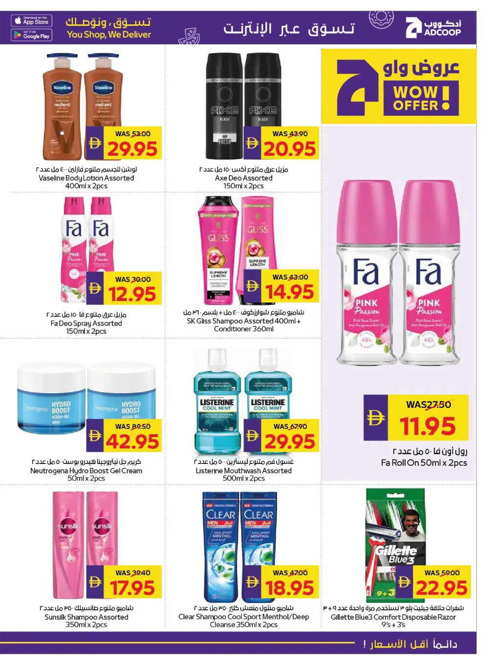 Back to School Savings