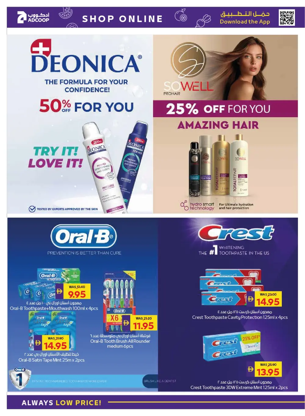 Back to School Savings