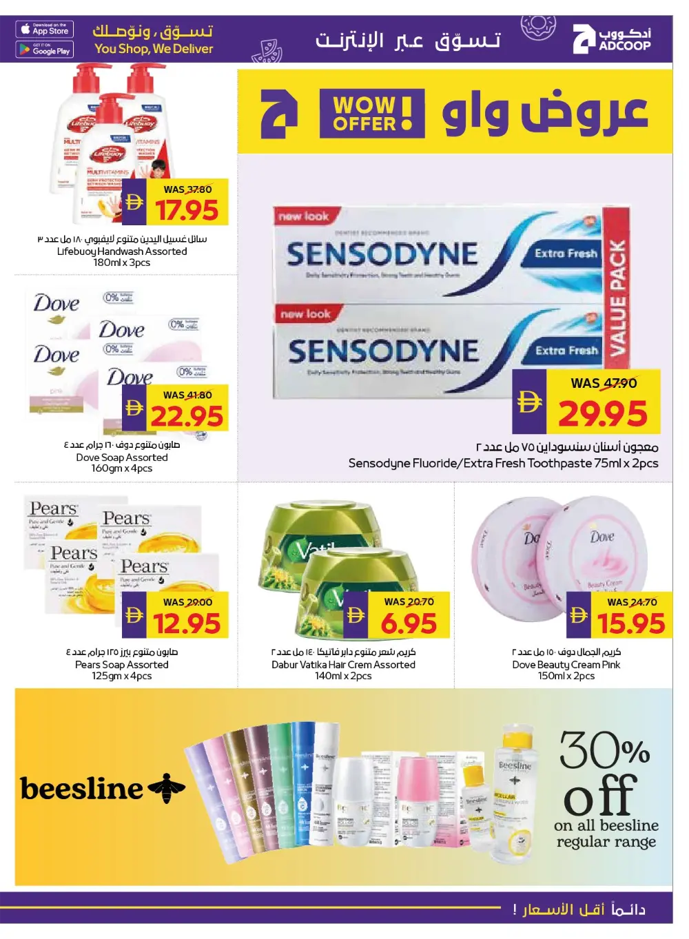 Back to School Savings