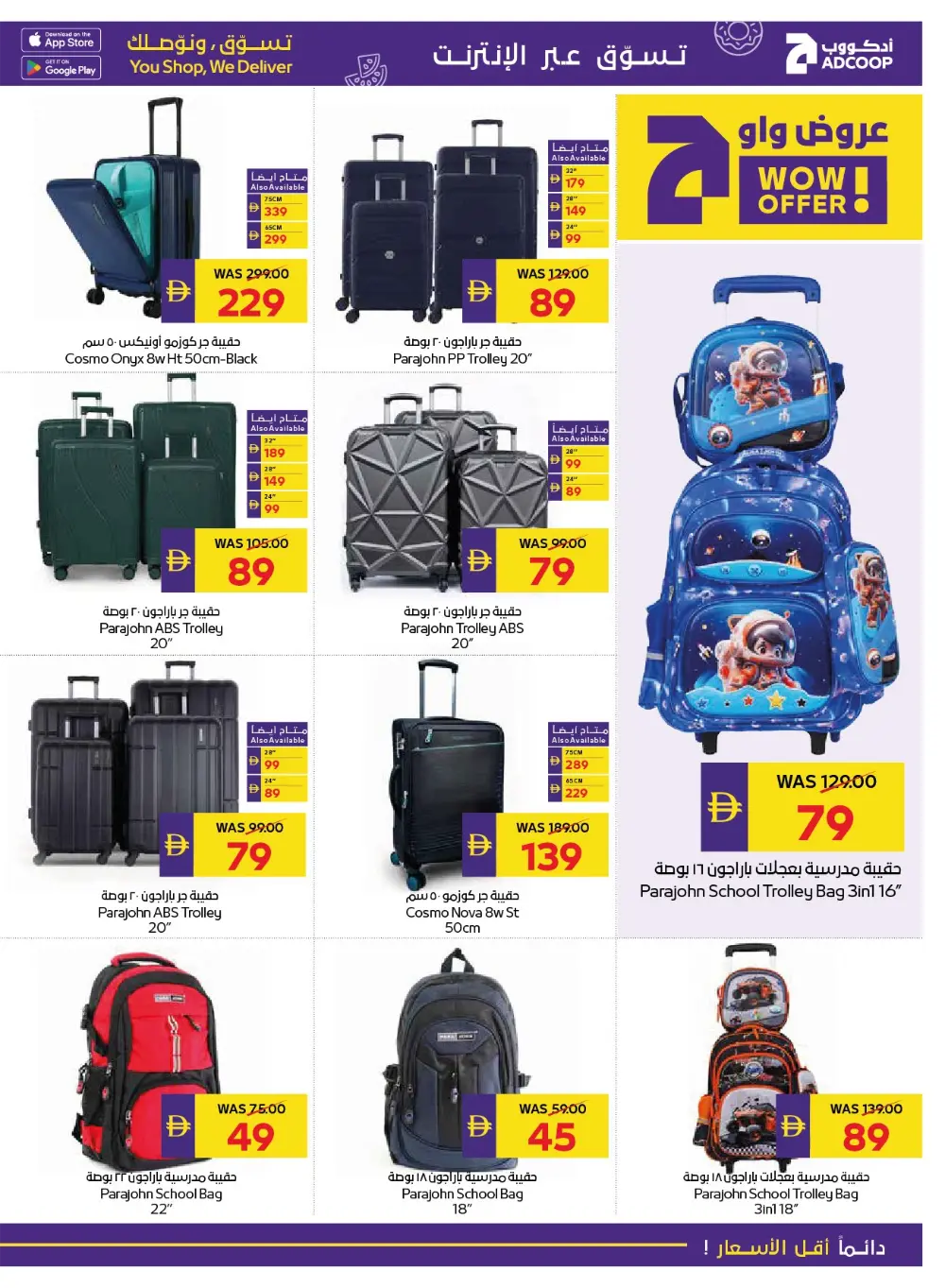 Back to School Savings