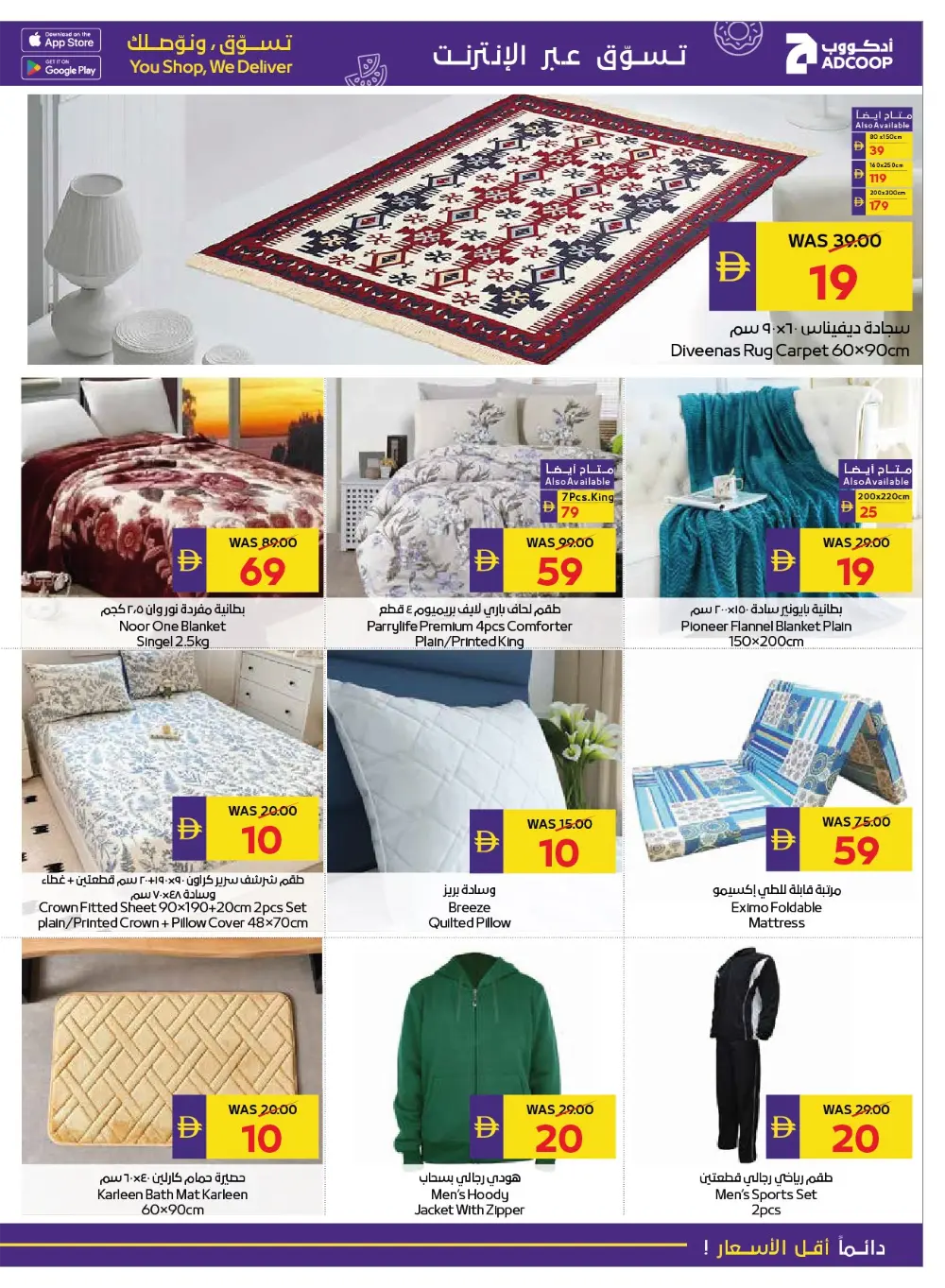 Back to School Savings