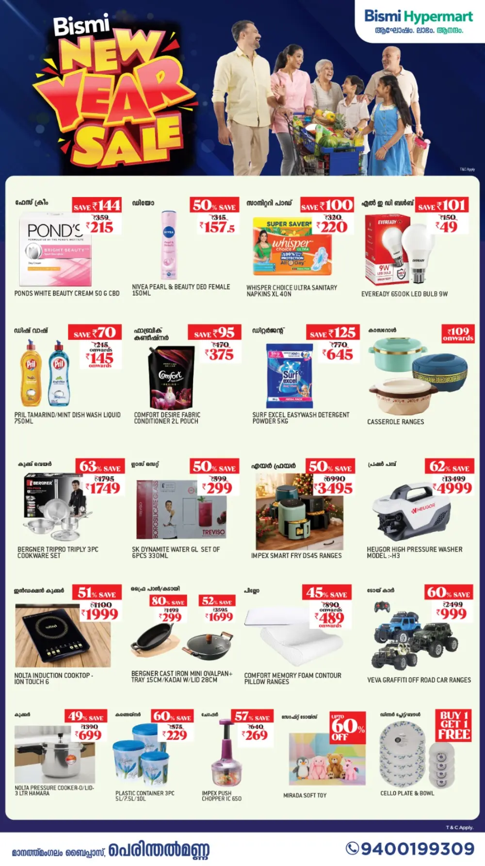 Bismi New Year Sale Deals