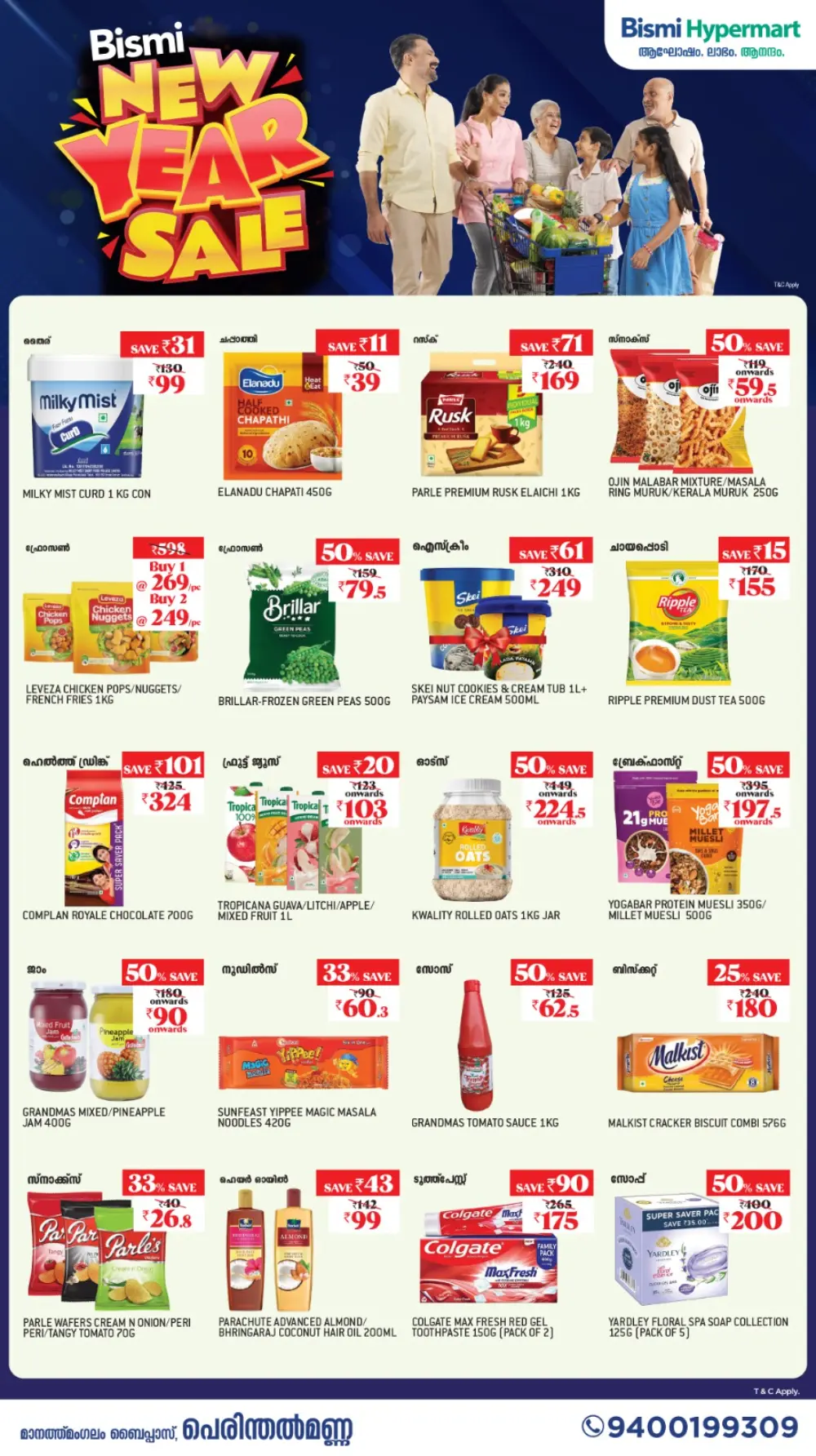 Bismi New Year Sale Deals
