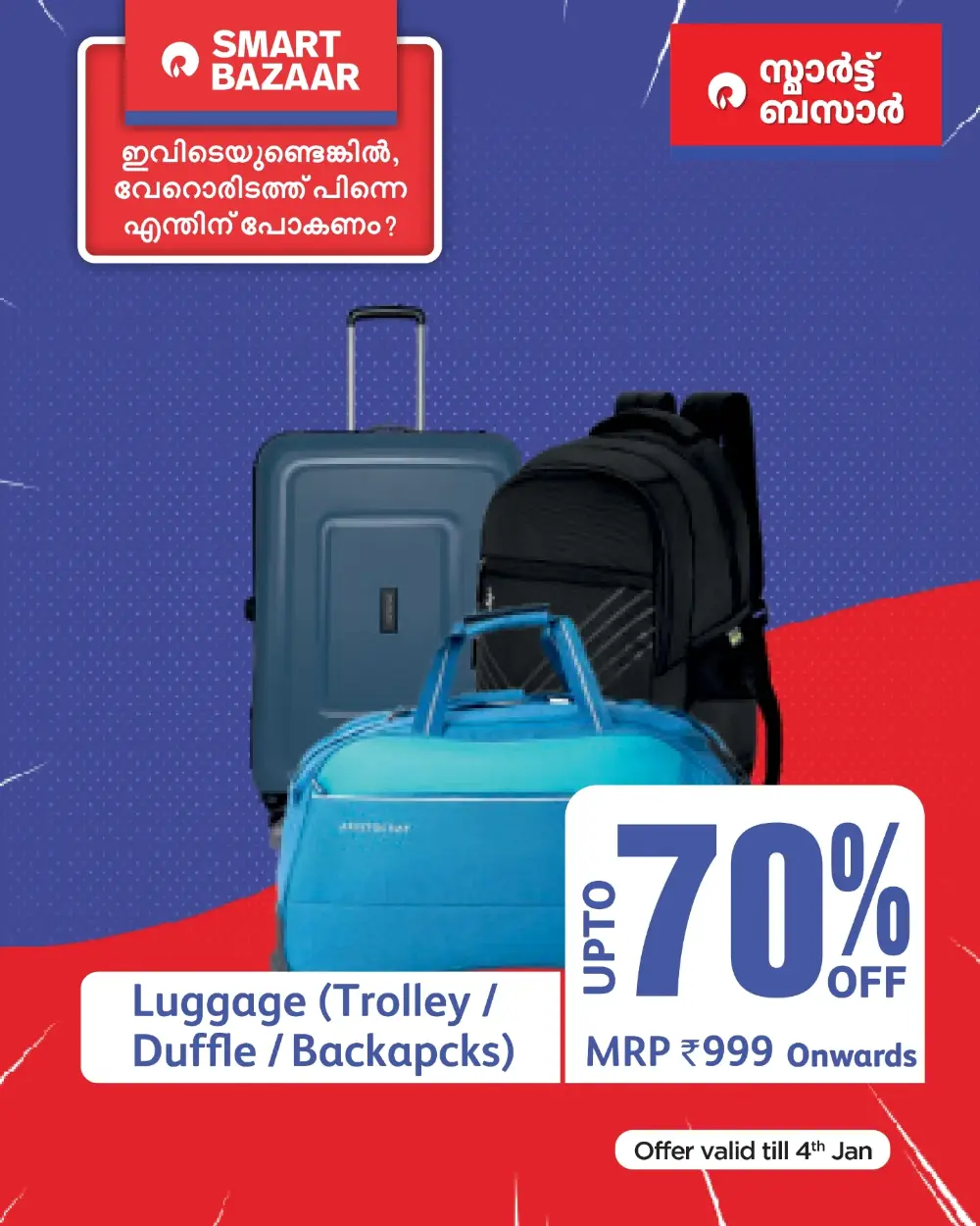 Kerala Grocery Deals