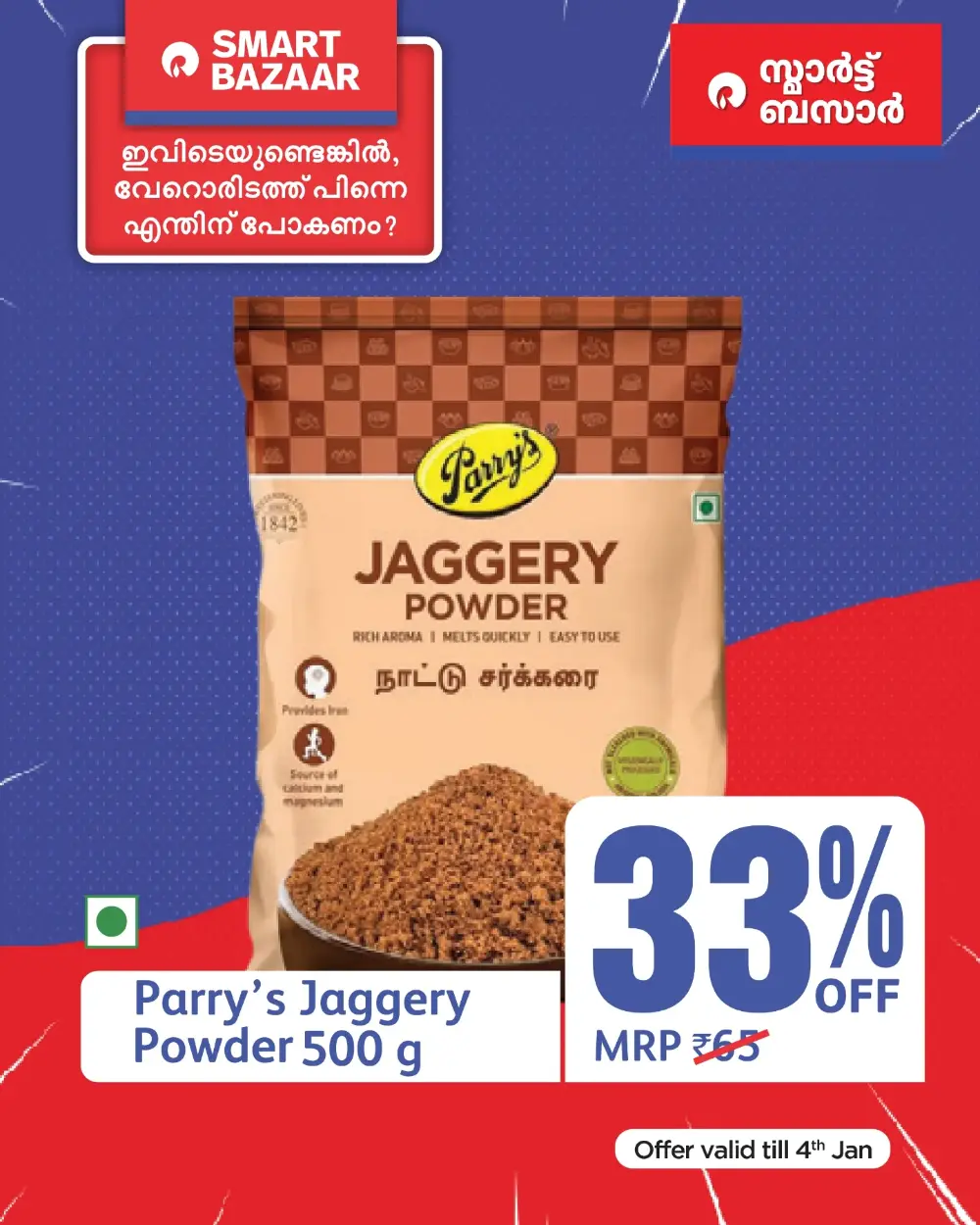 Kerala Grocery Deals