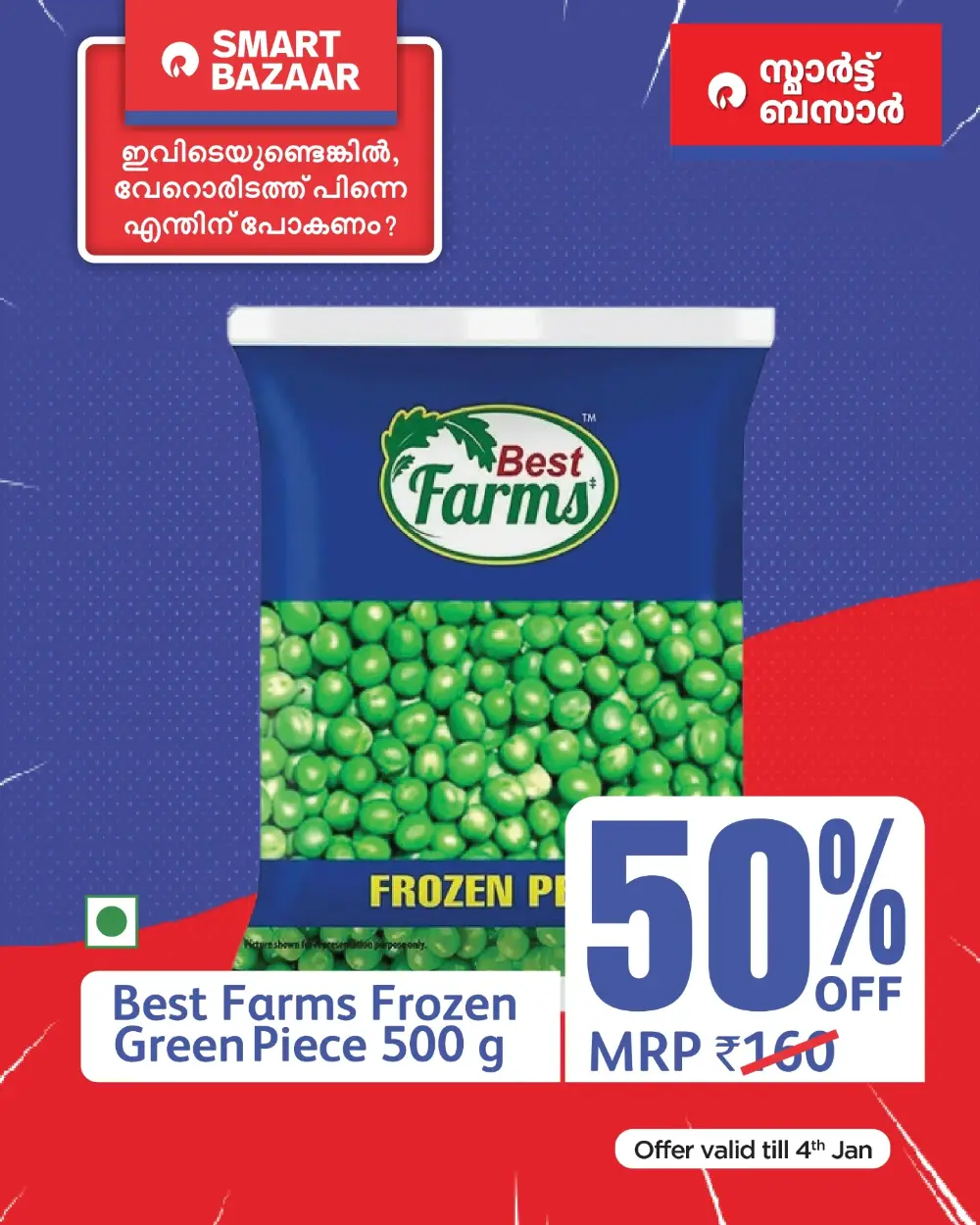 Kerala Grocery Deals