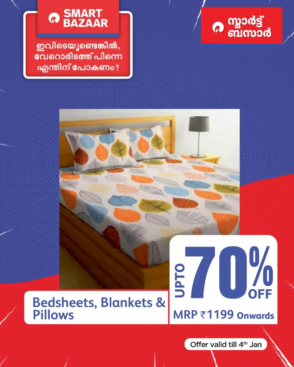 Kerala Grocery Deals