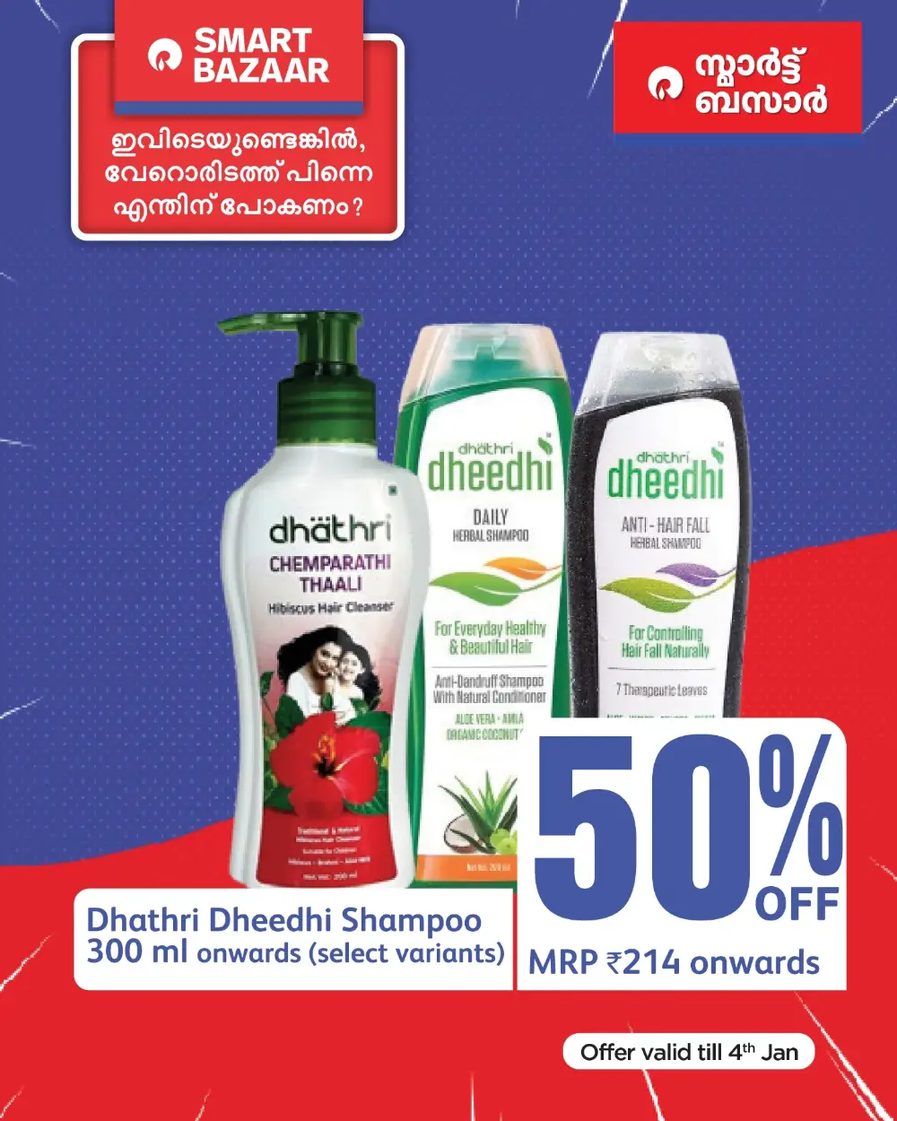 Kerala Grocery Deals