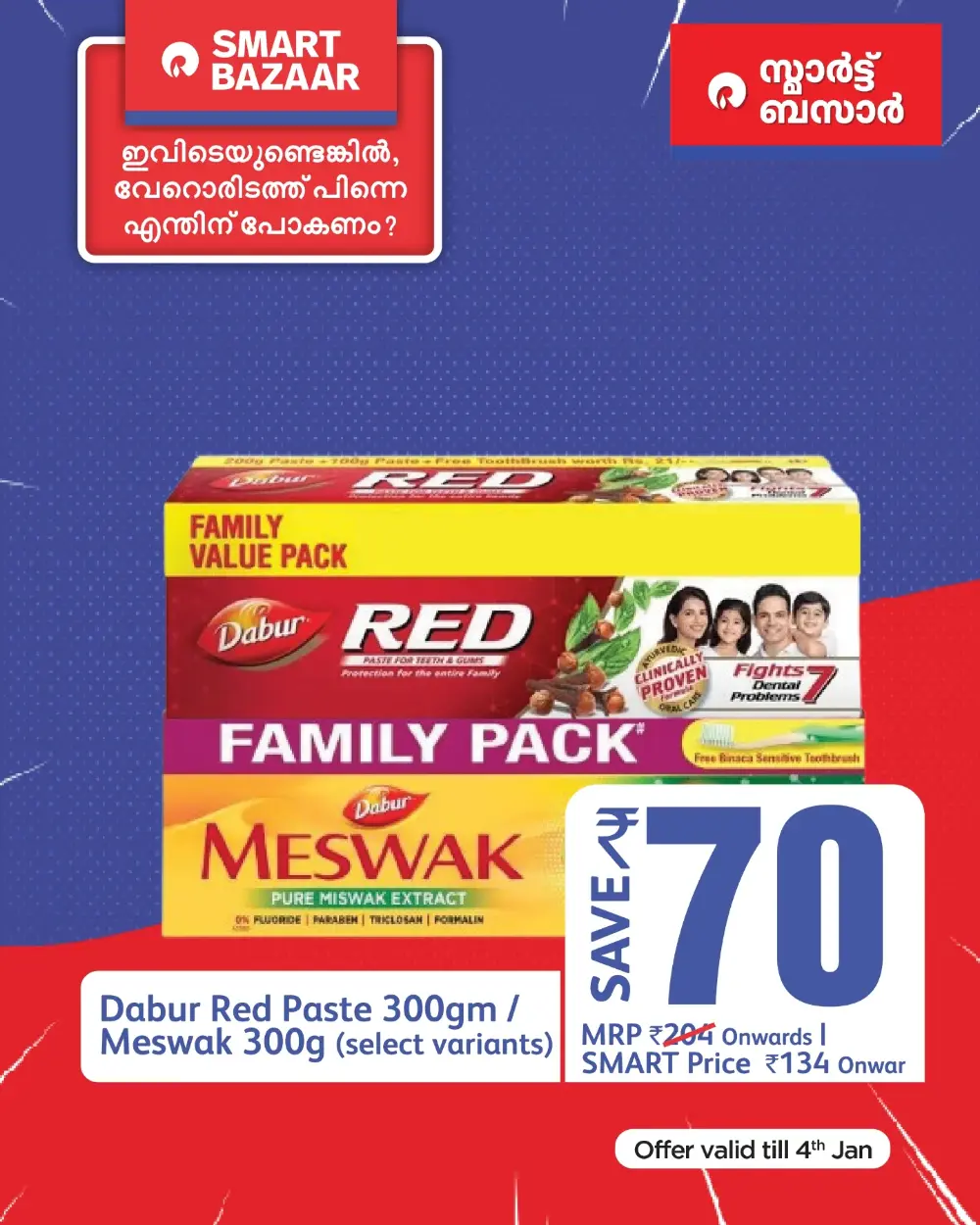 Kerala Grocery Deals