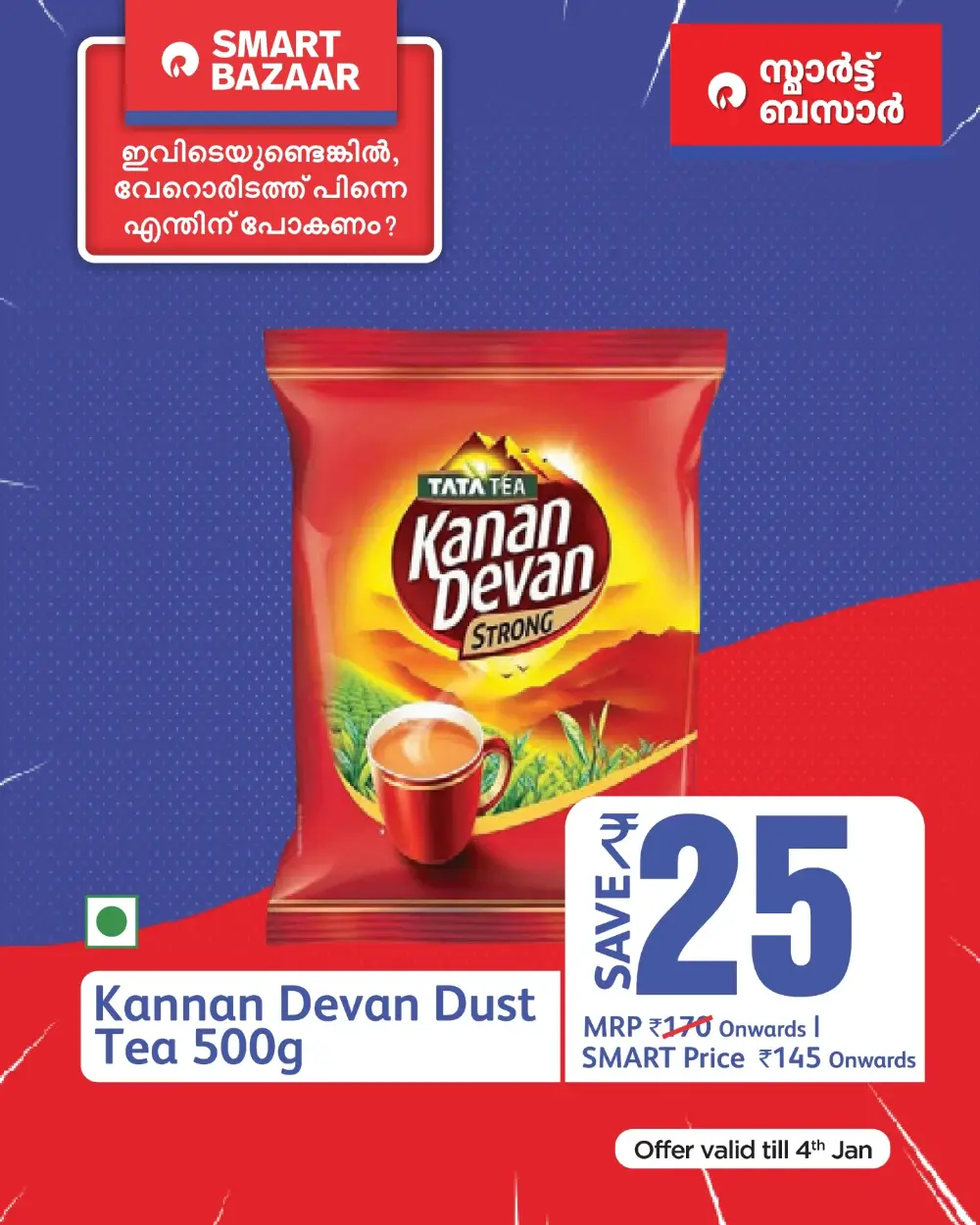 Kerala Grocery Deals