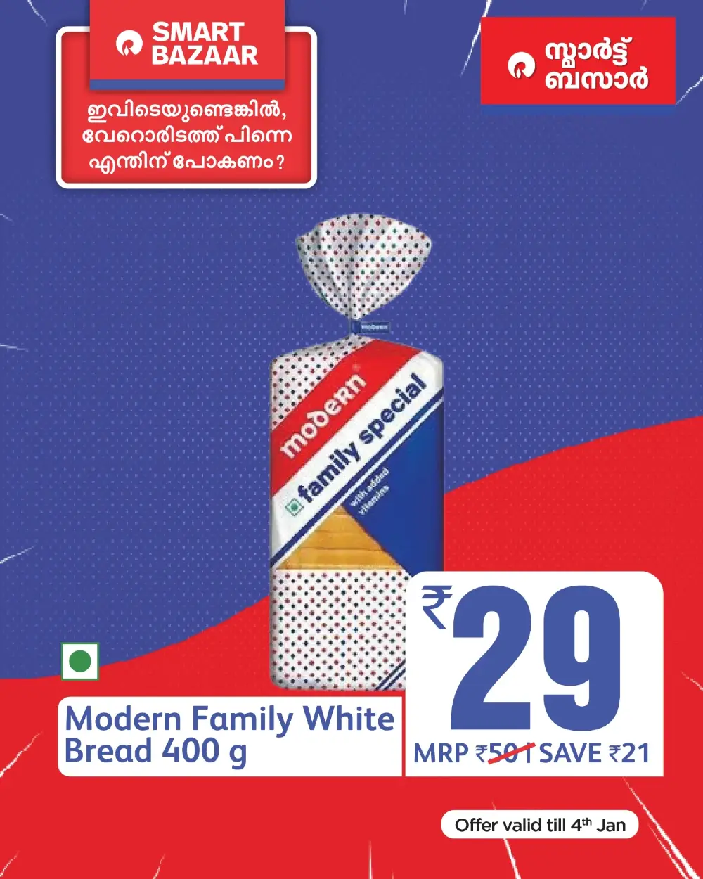 Kerala Grocery Deals