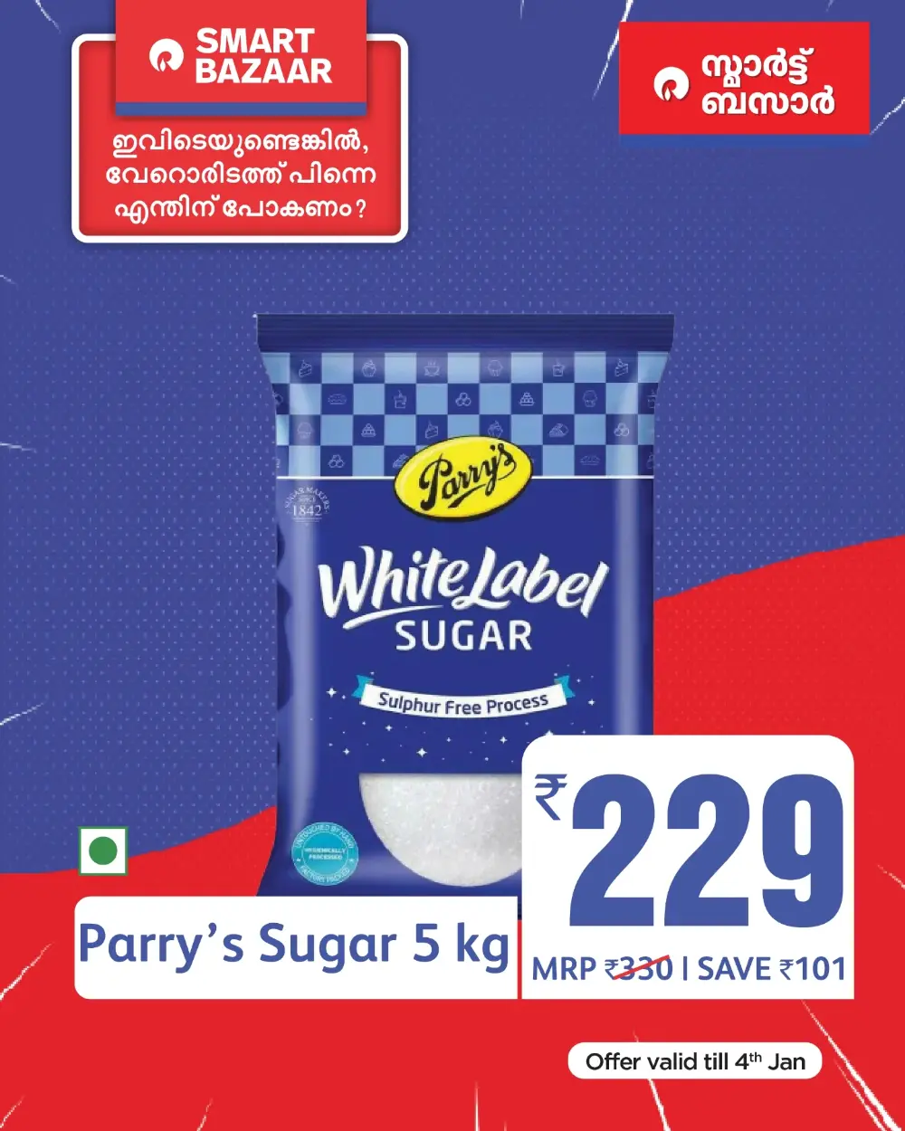 Kerala Grocery Deals