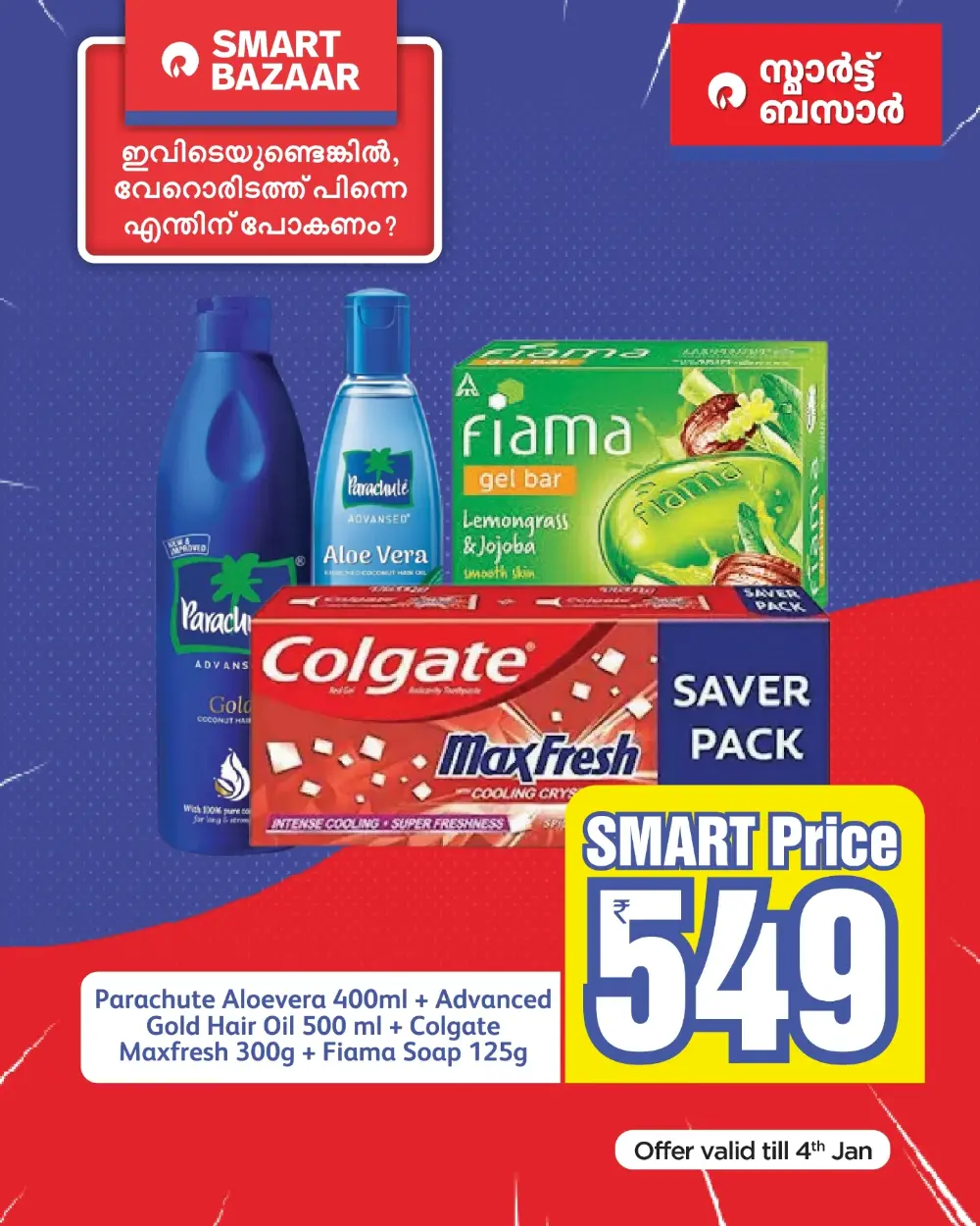Kerala Grocery Deals