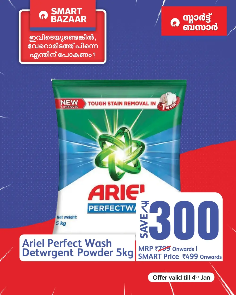 Kerala Grocery Deals