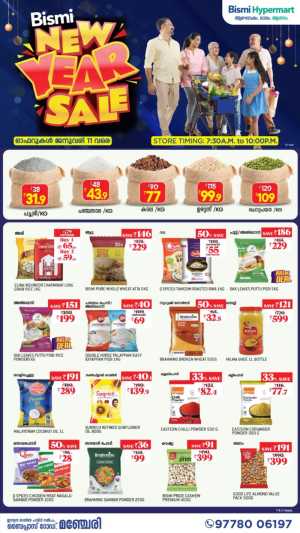 New Year Sale In Bismi Hypermart Malappuram