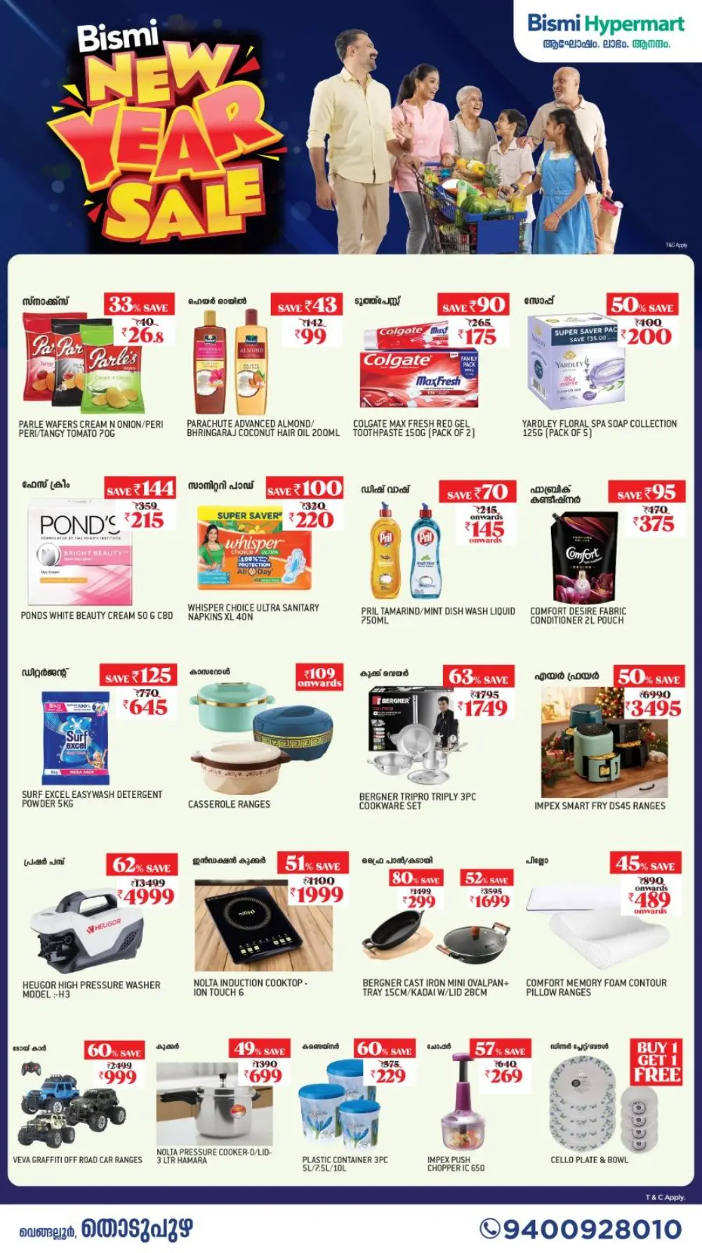 Bismi New Year Deals