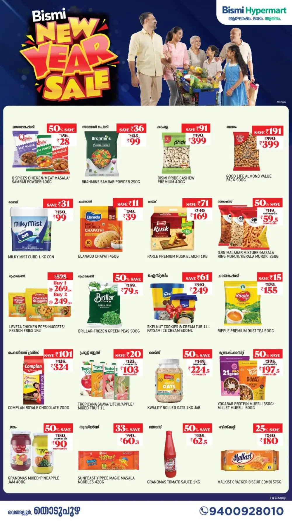 Bismi New Year Deals