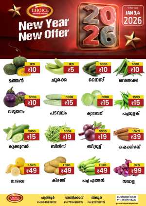 New year new offer In Choice Hypermarket Kollam