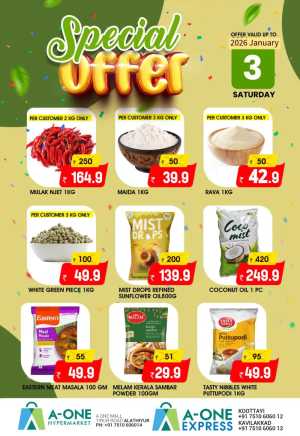 Special Offer In A-One Hypermarket Malappuram
